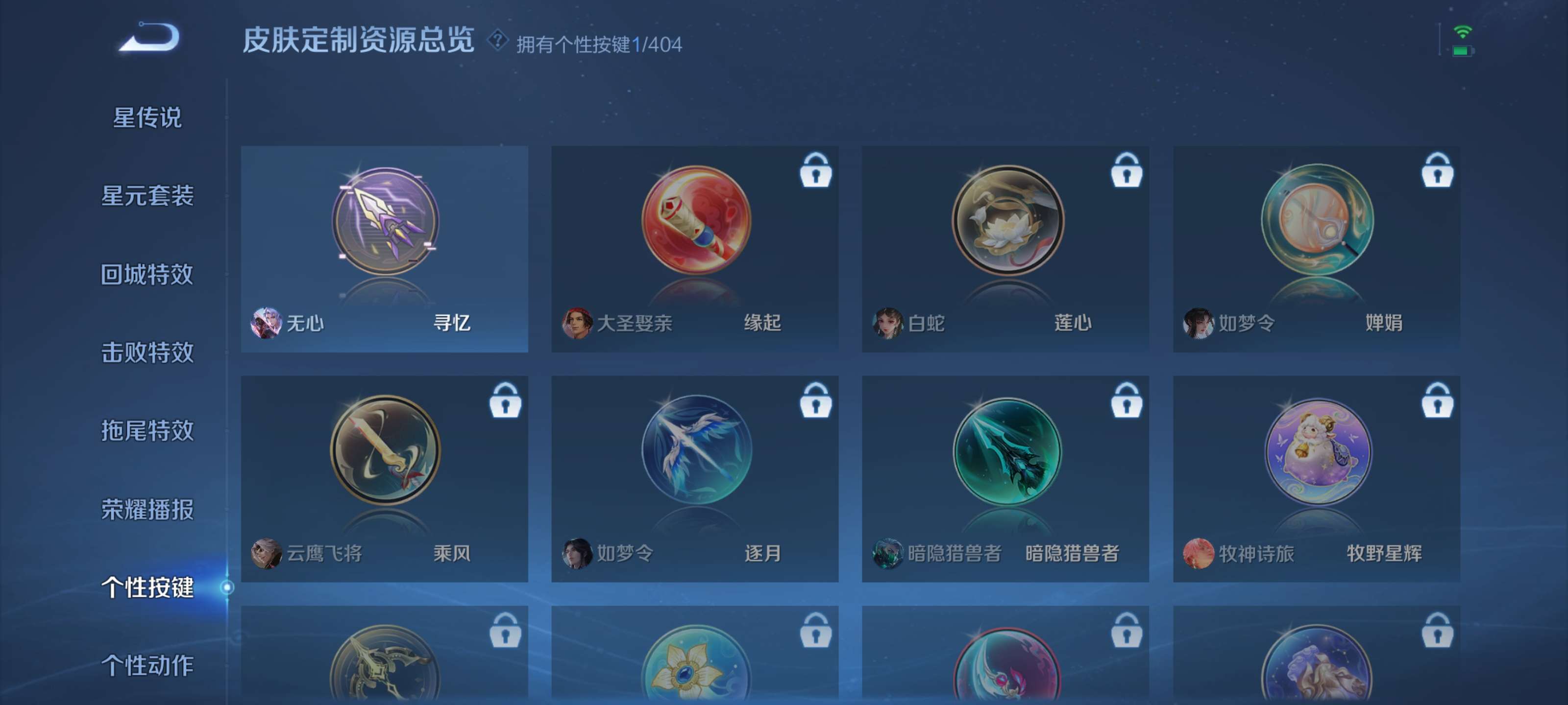 WZZM4314381王者荣耀账号详情图7