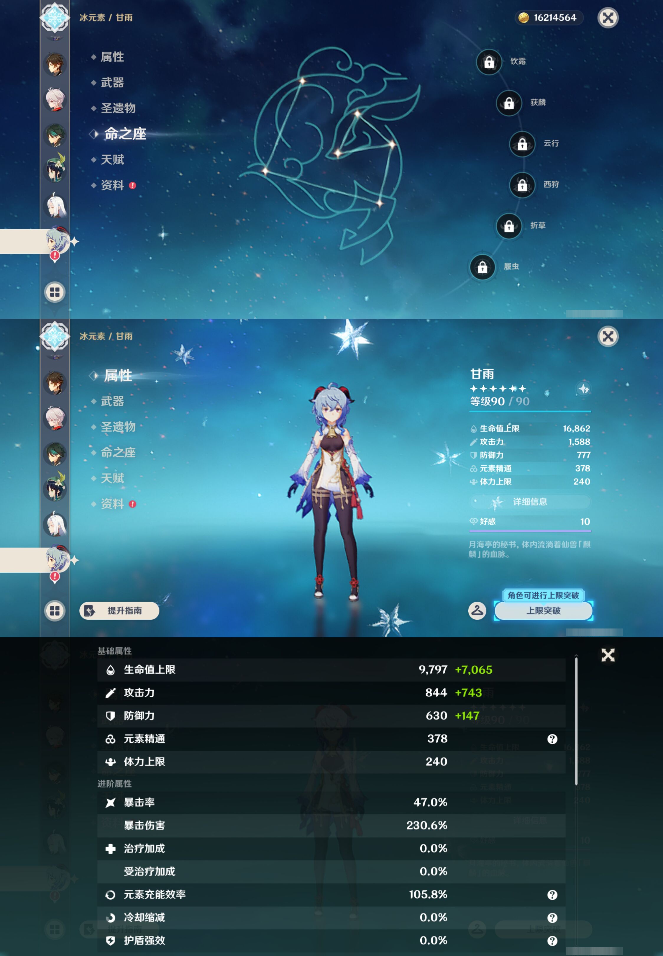 YSMK44415原神账号详情图18