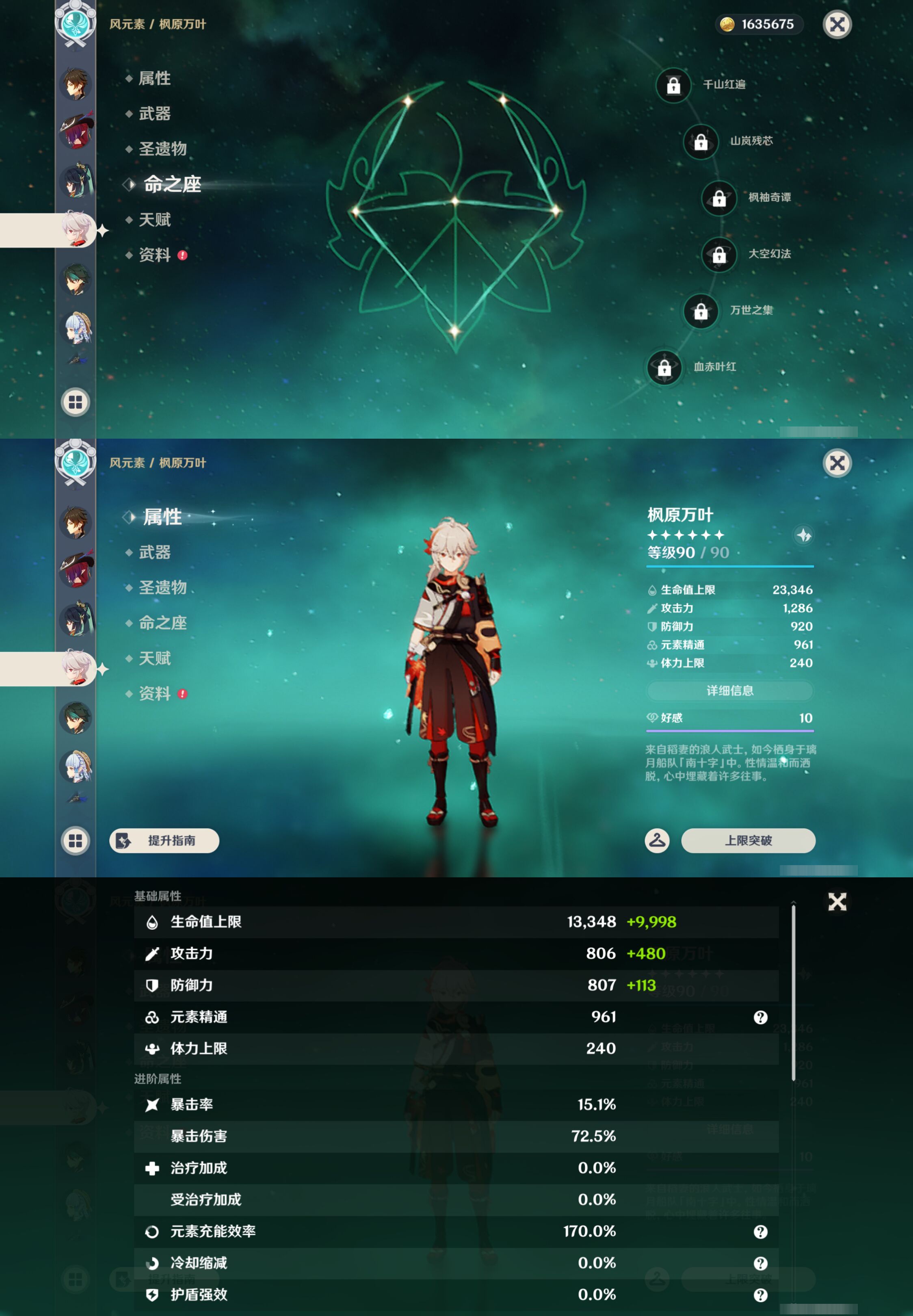 YSMK44488原神账号详情图17