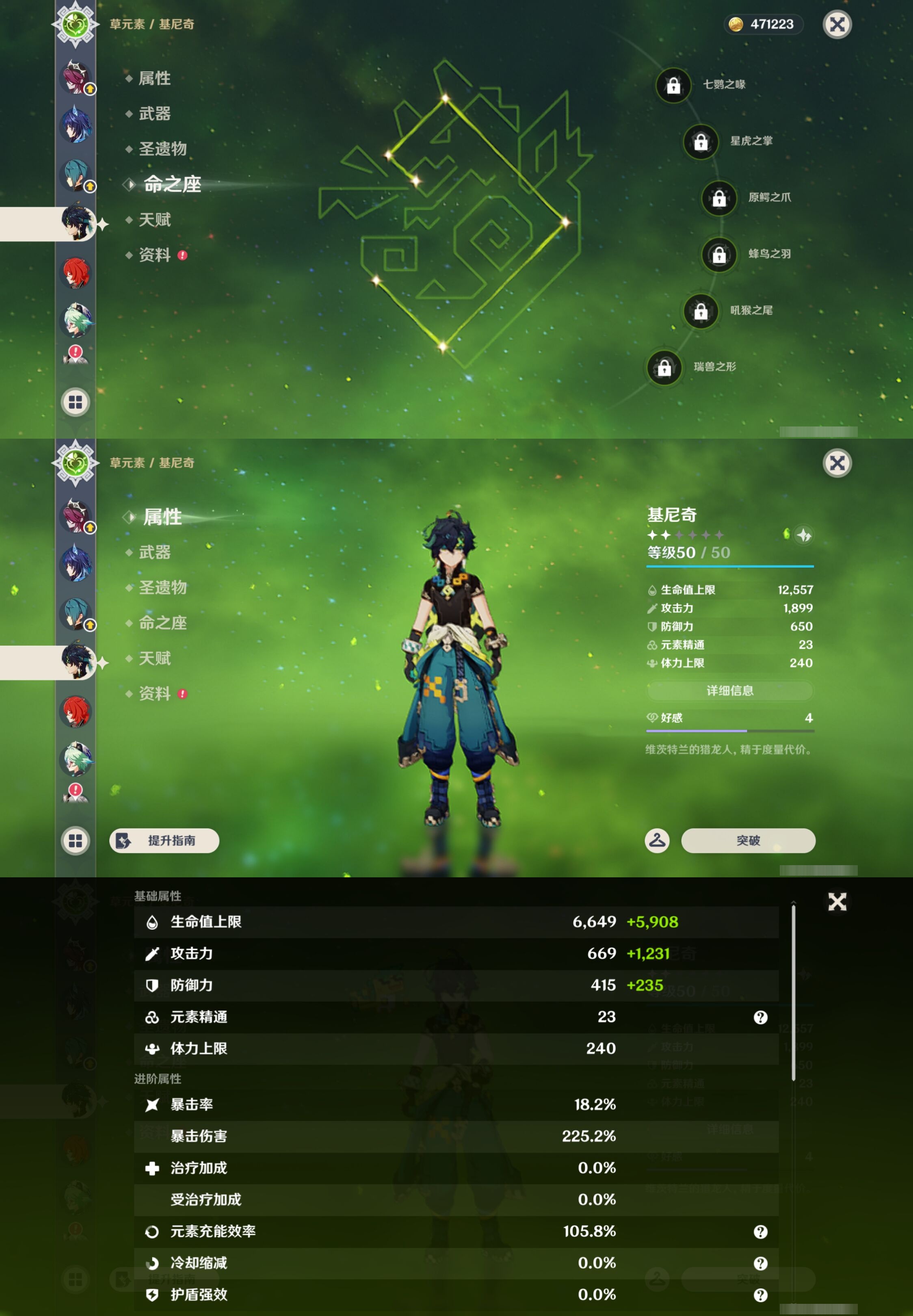 YSMK44483原神账号详情图15
