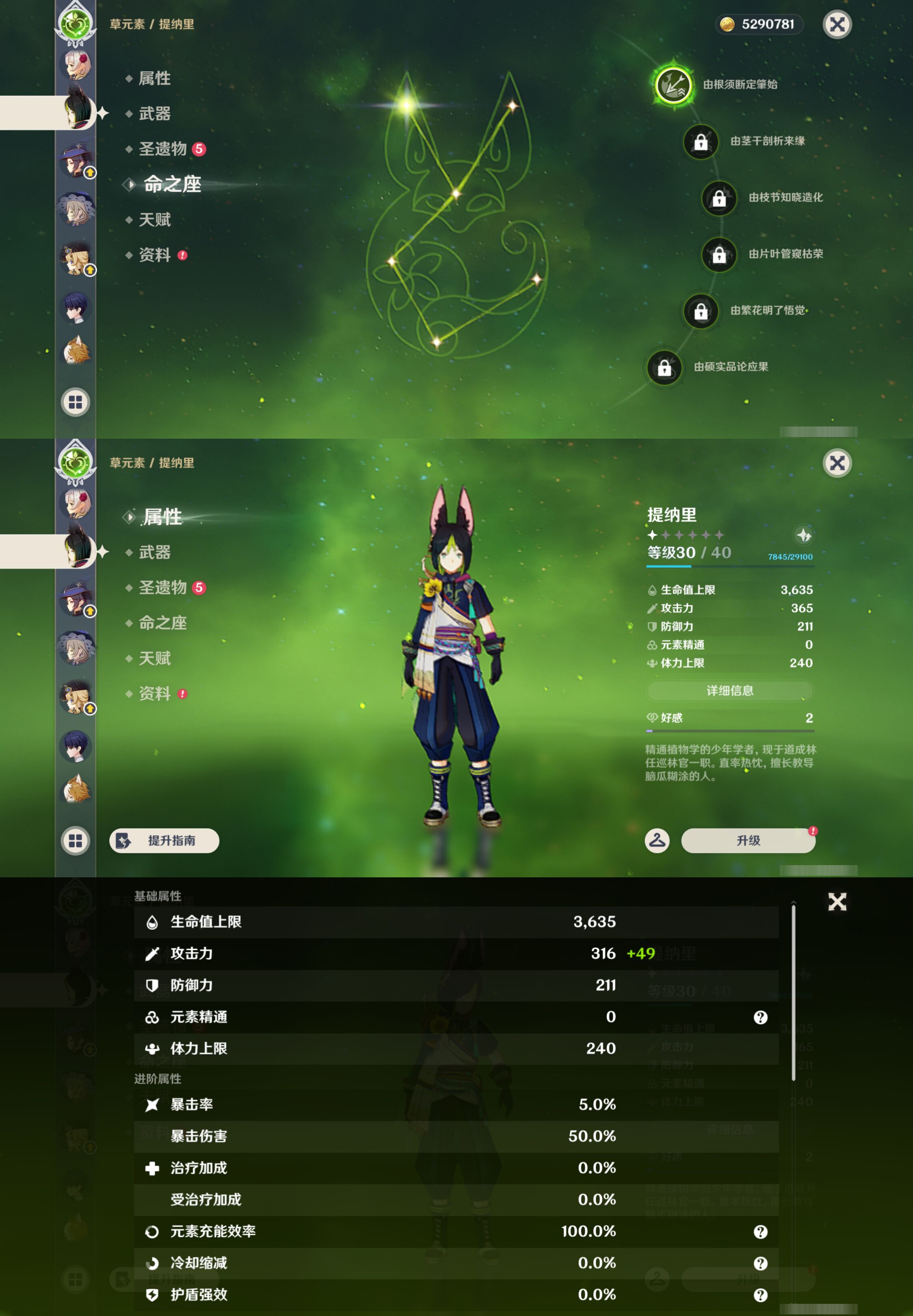 YSMK44518原神账号详情图21