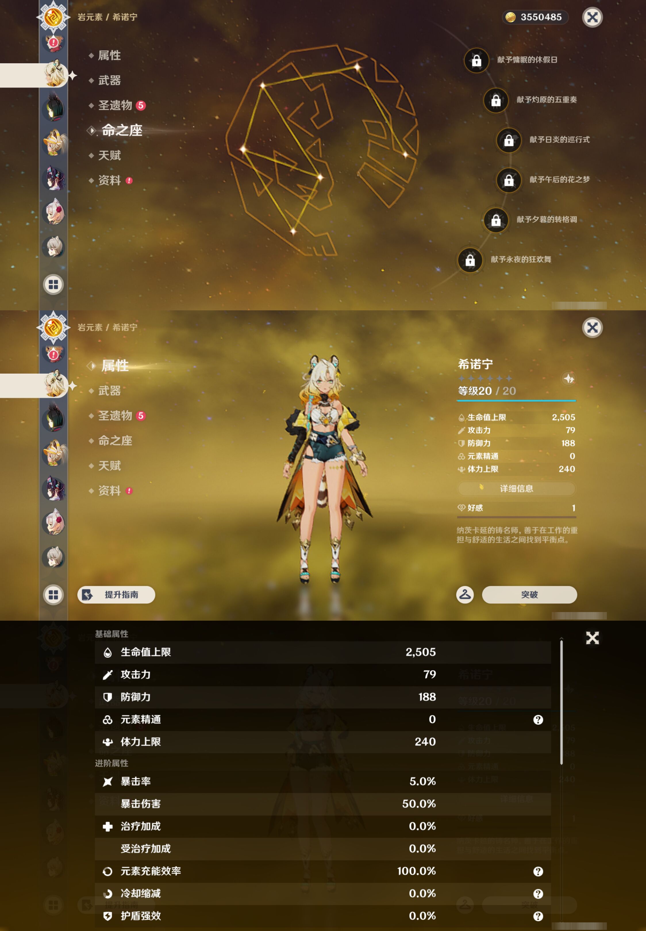 YSMK44422原神账号详情图18