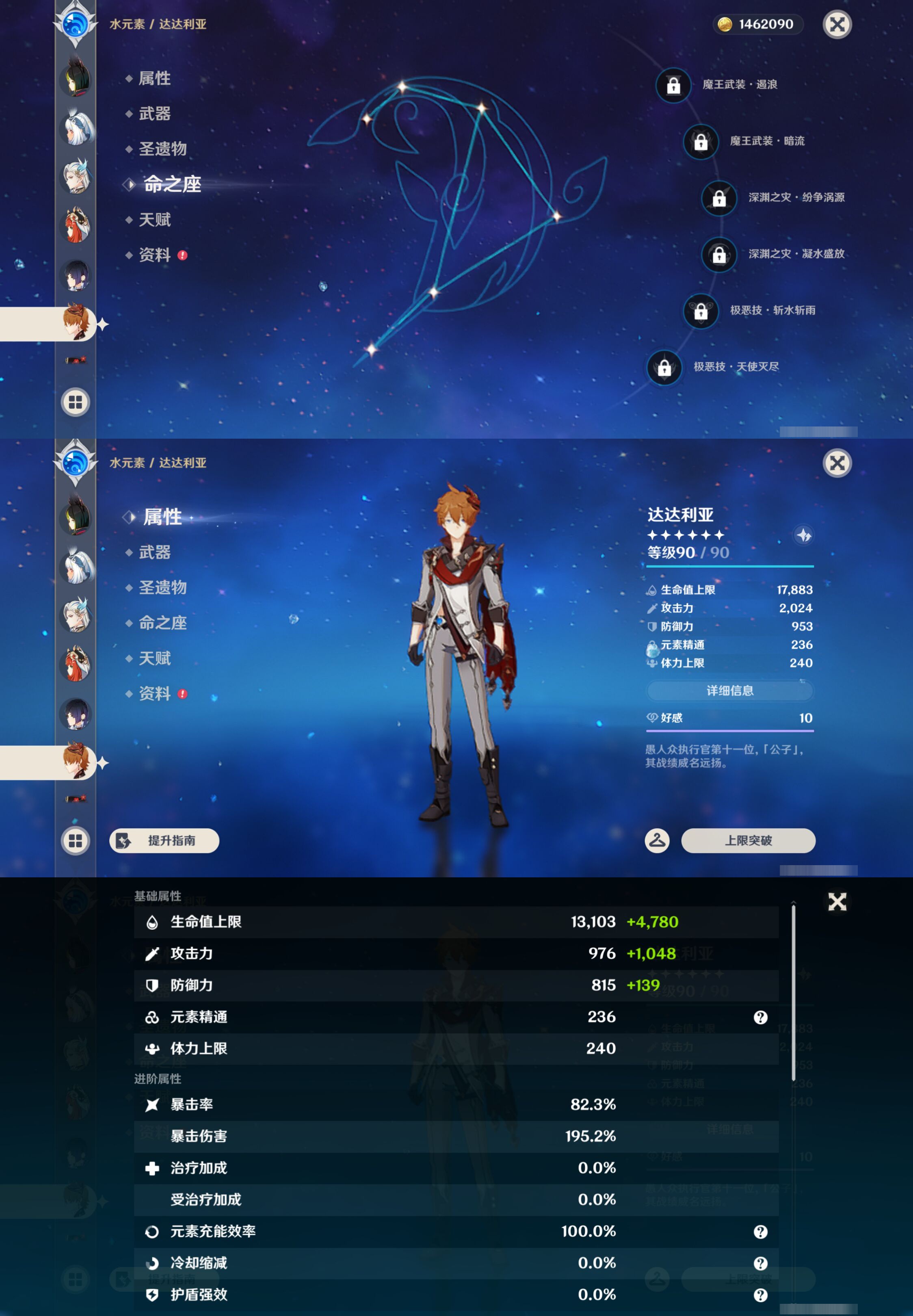 YSMK44560原神账号详情图25