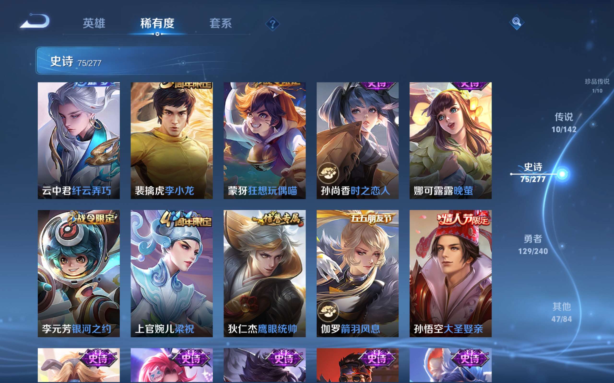 WZCMW4324684王者荣耀账号详情图11