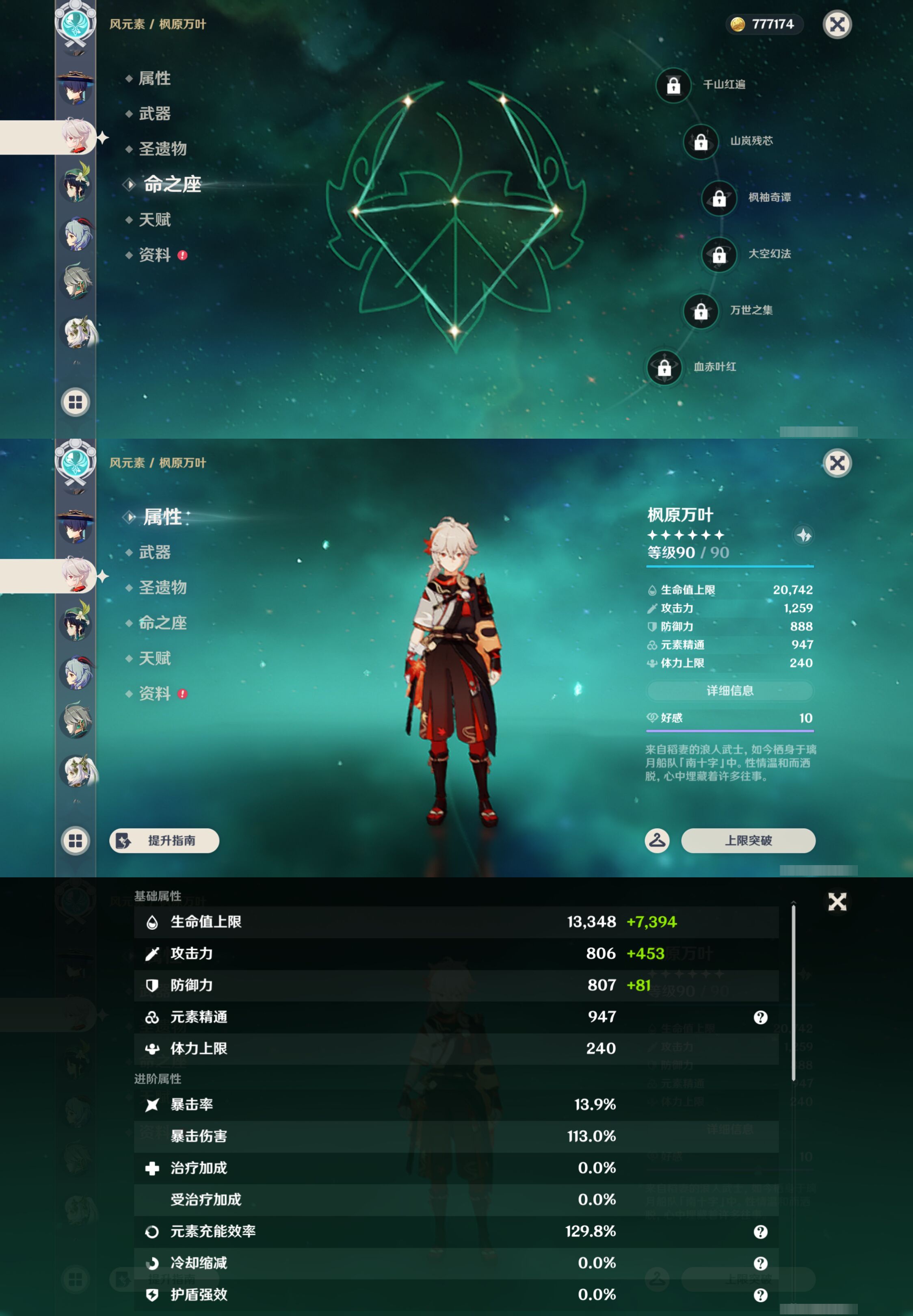 YSMK44433原神账号详情图15 YSMK44433原神账号详情图15