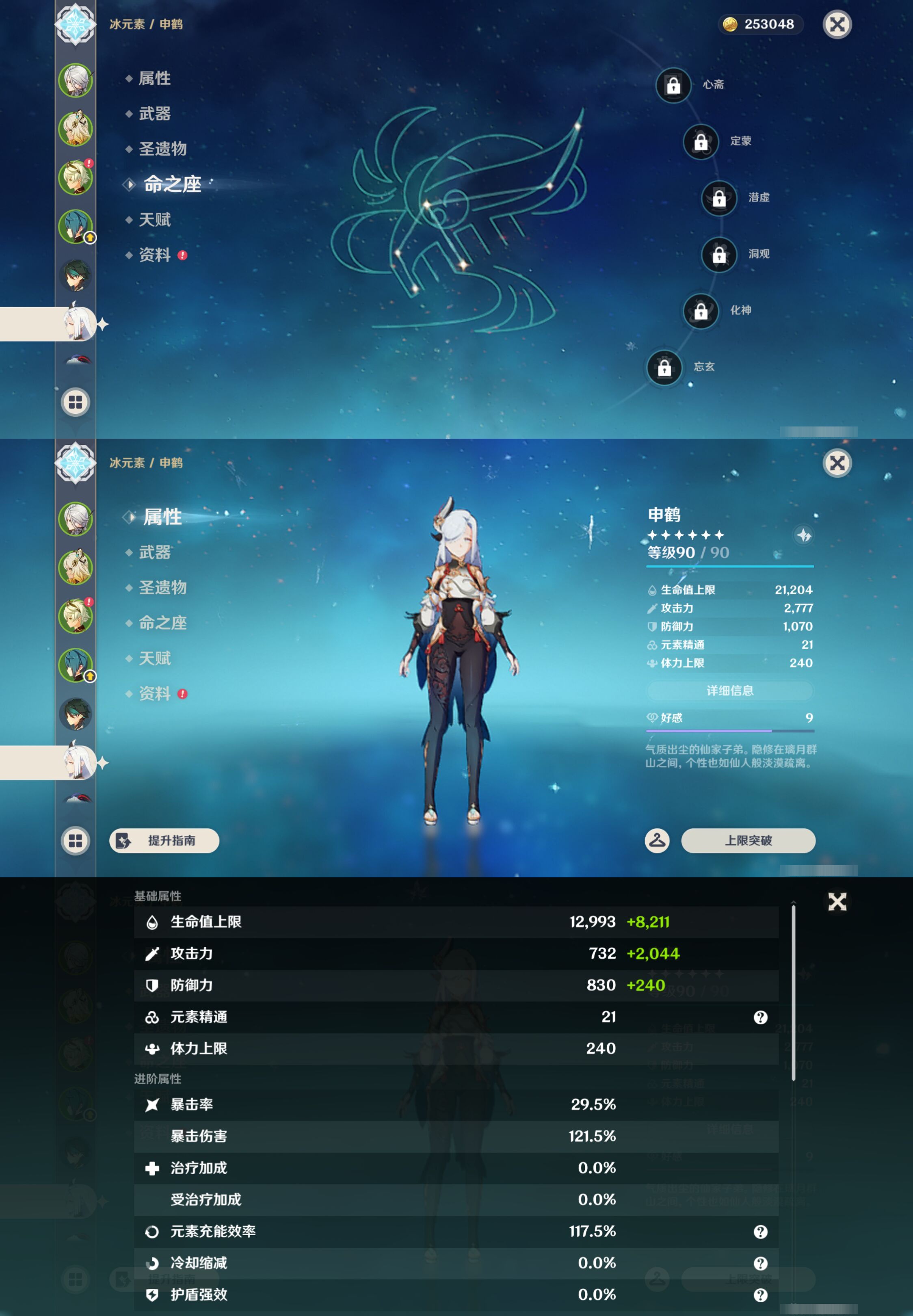 YSMK44419原神账号详情图11