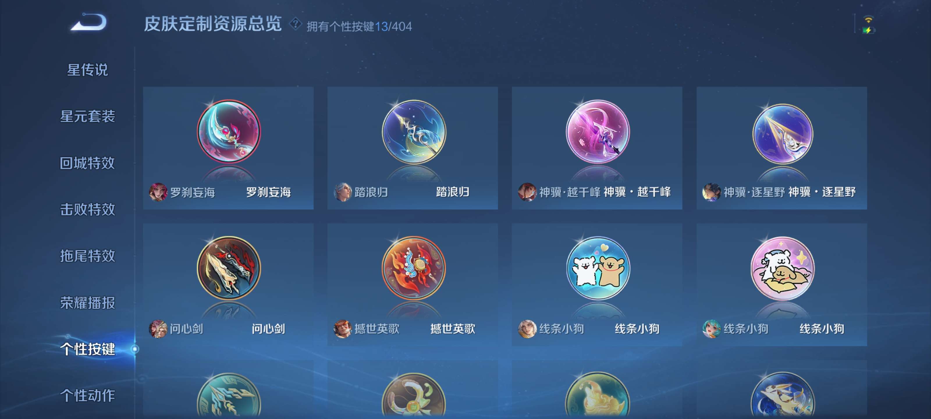 WZZM4314291王者荣耀账号详情图15