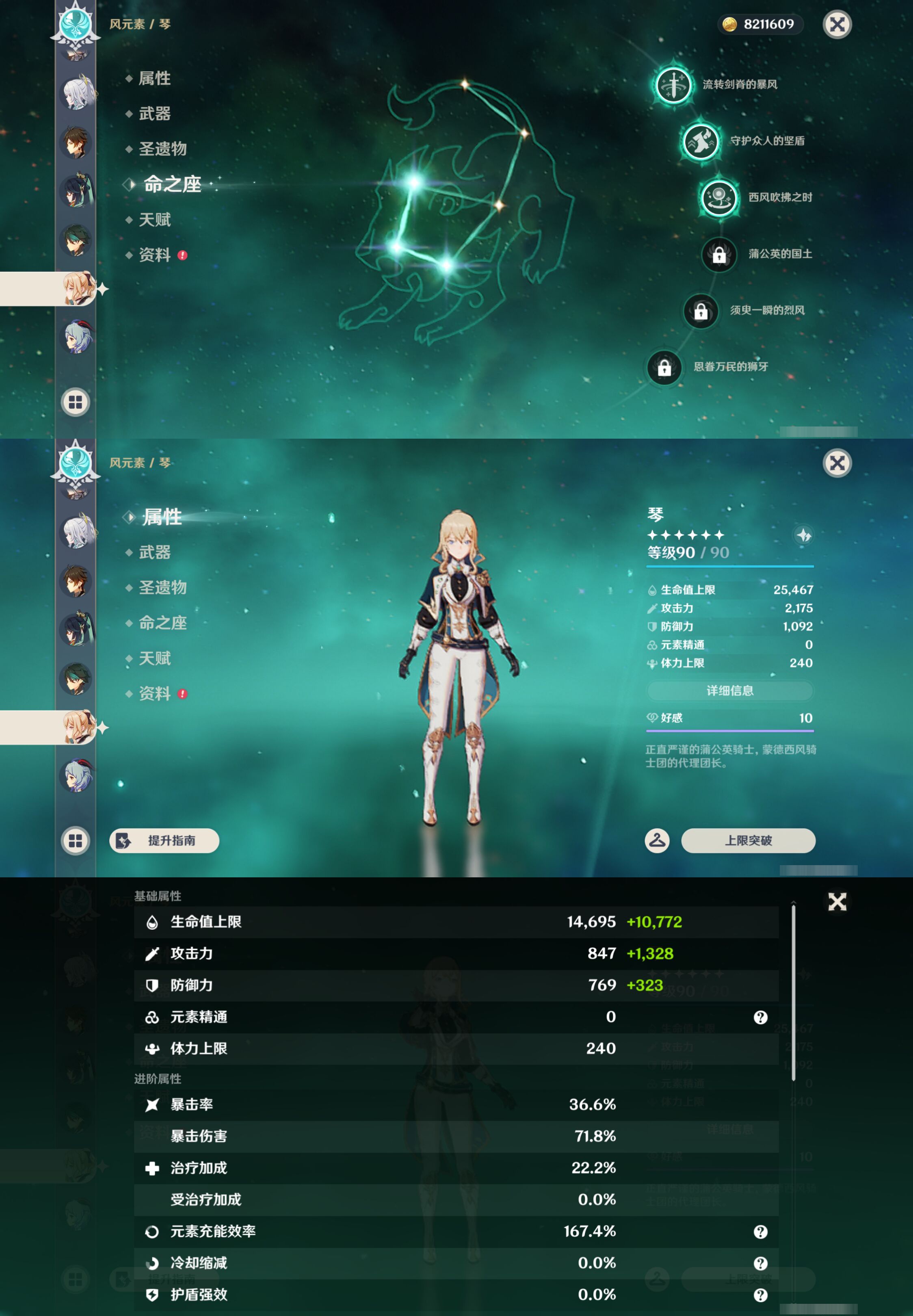 YSMK44405原神账号详情图23 YSMK44405原神账号详情图23