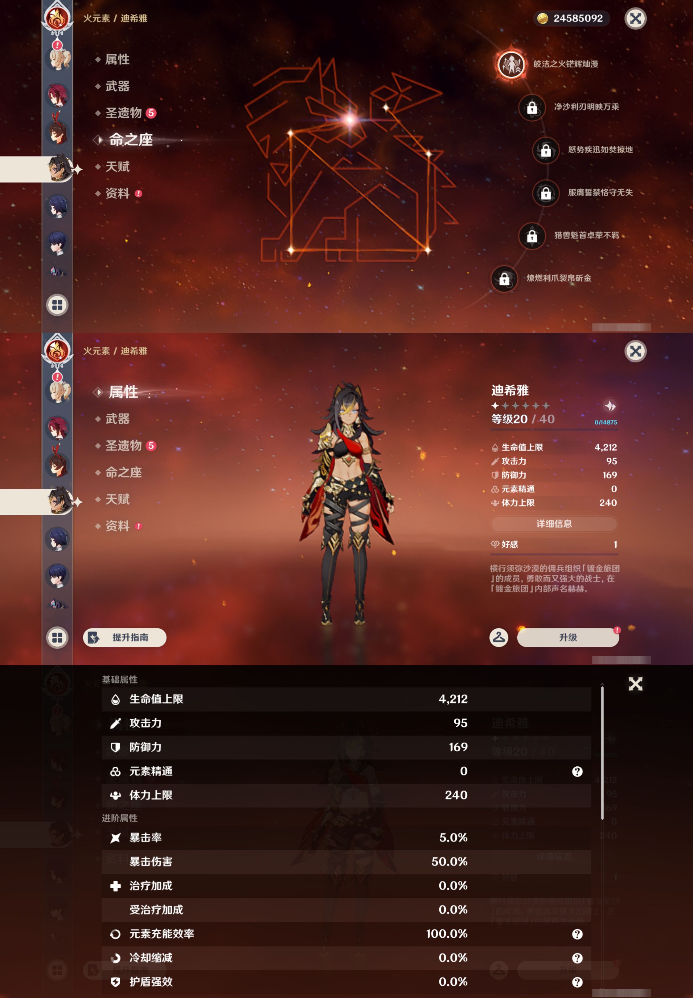 YSMK44584原神账号详情图32 YSMK44584原神账号详情图32