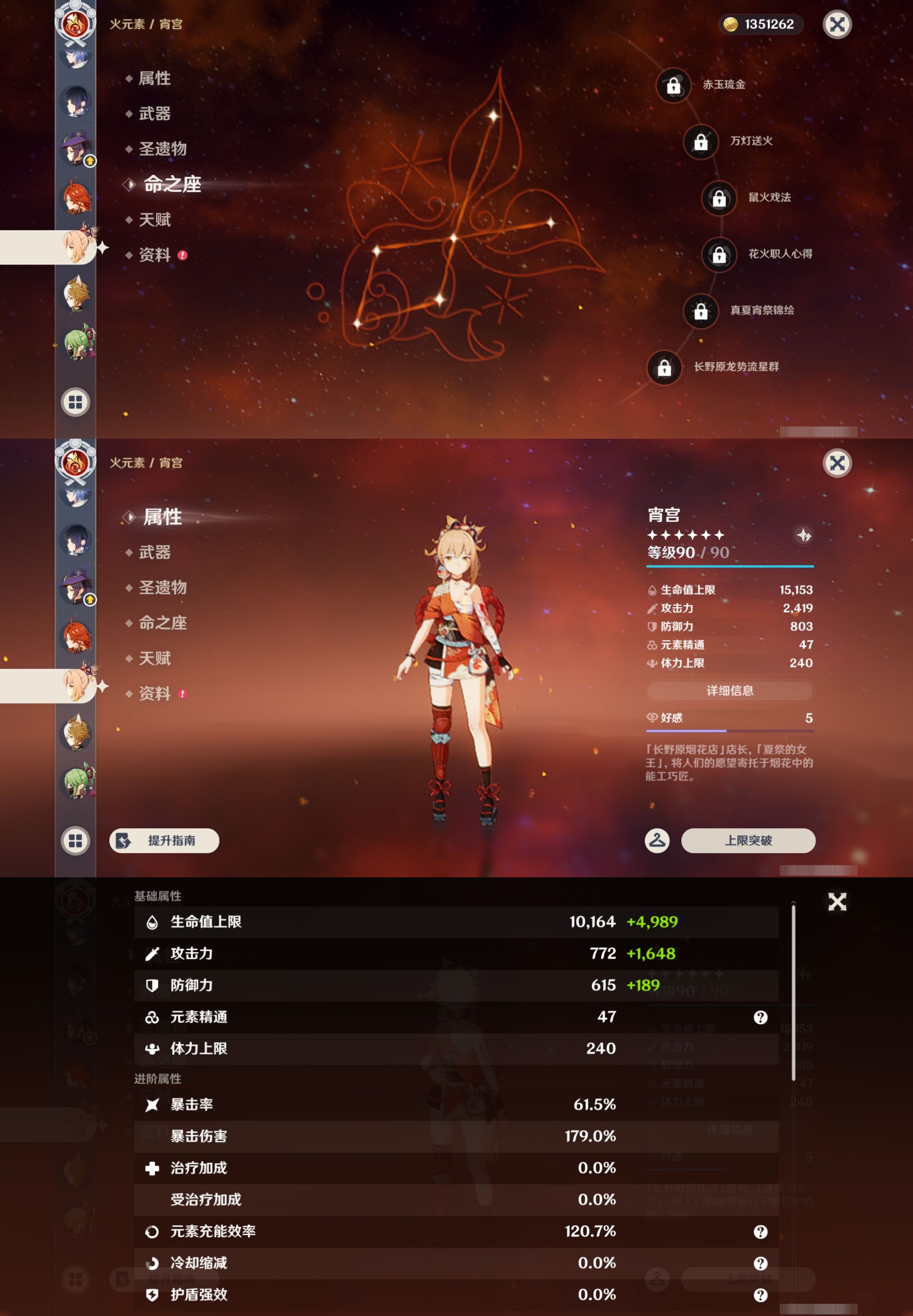 YSMK44486原神账号详情图29