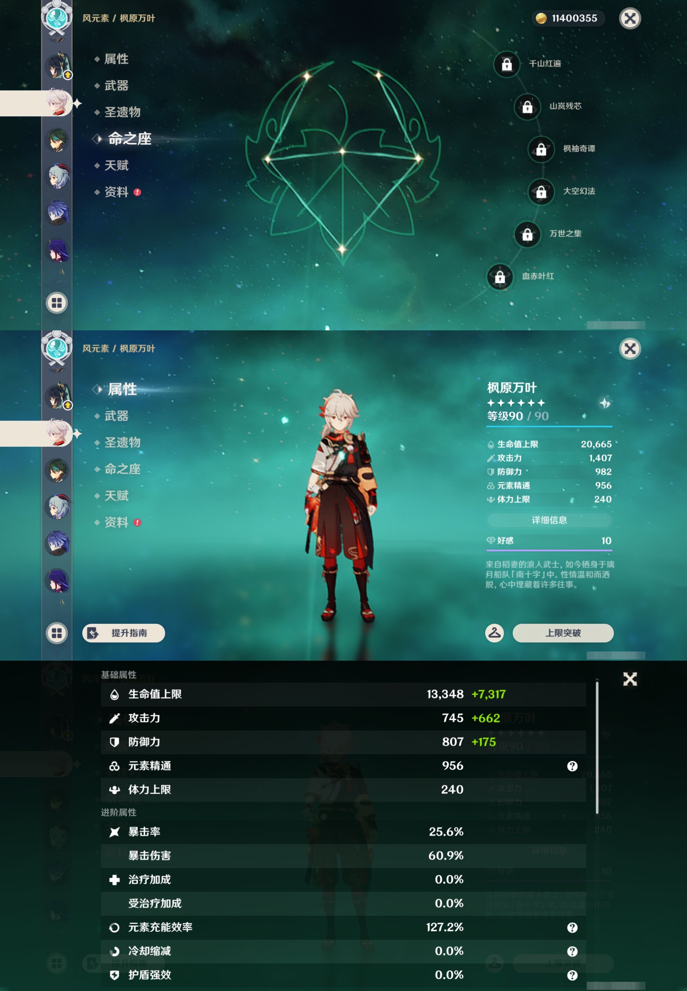 YSMK44418原神账号详情图15