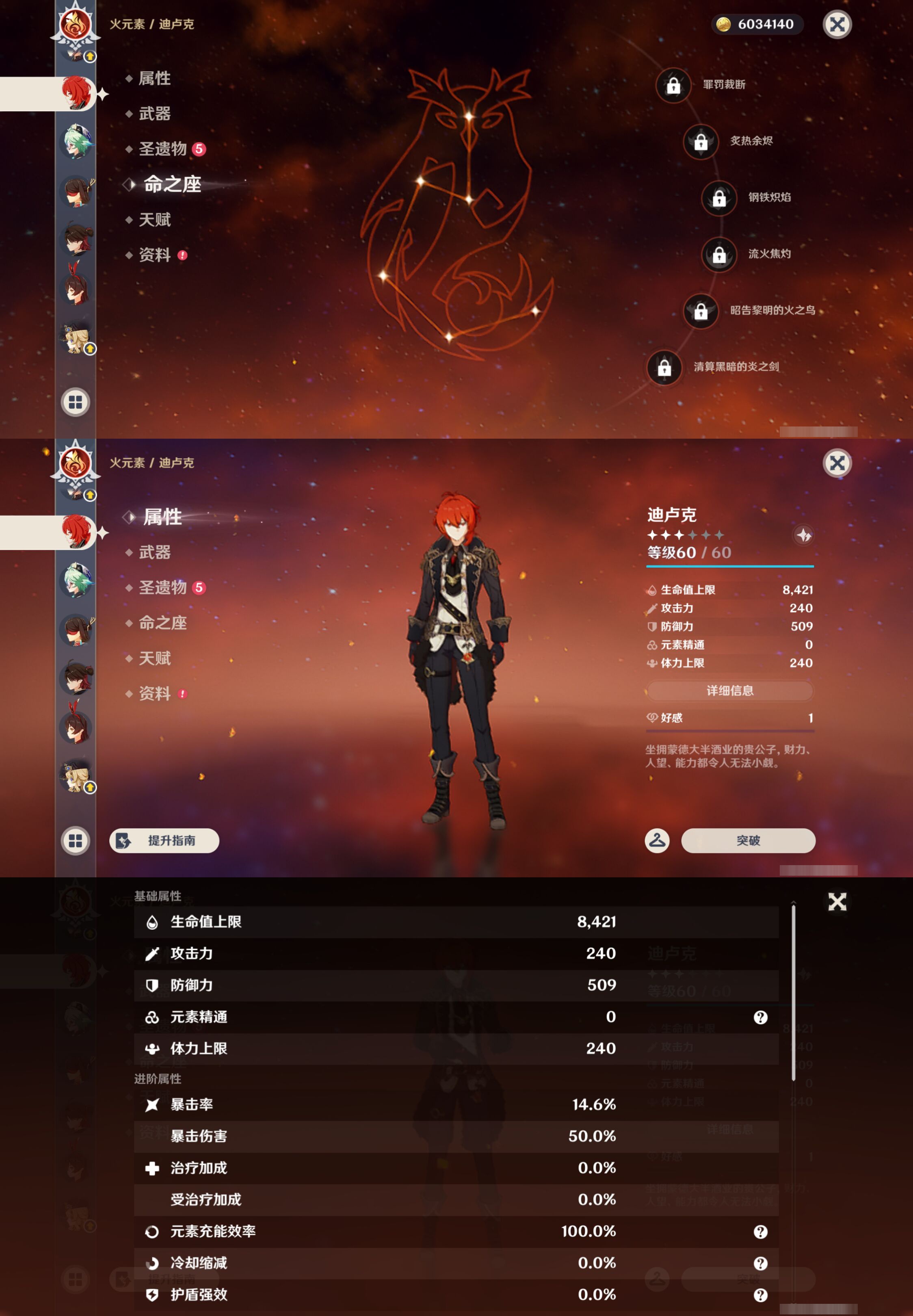 YSMK44547原神账号详情图15