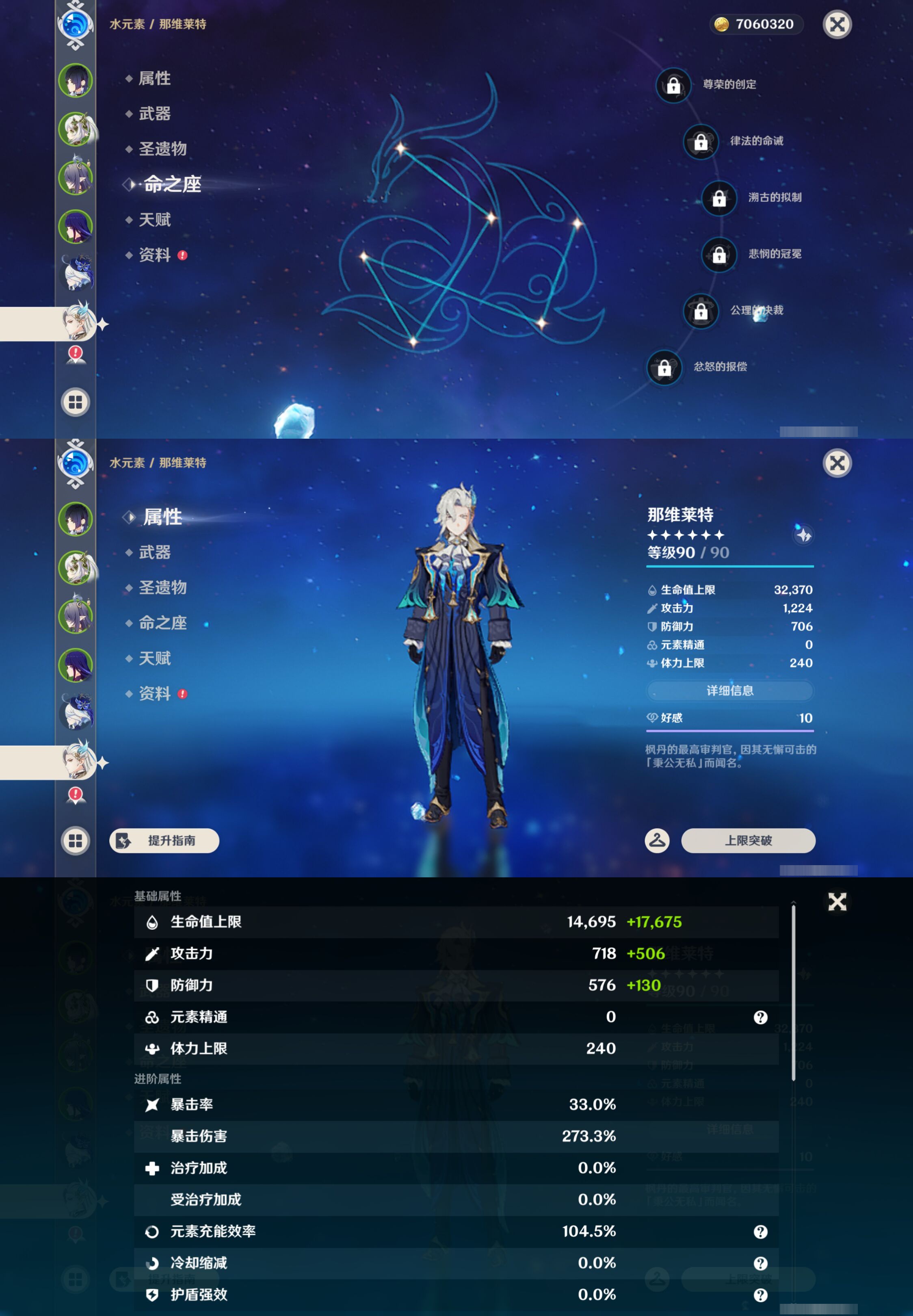YSMK44489原神账号详情图13