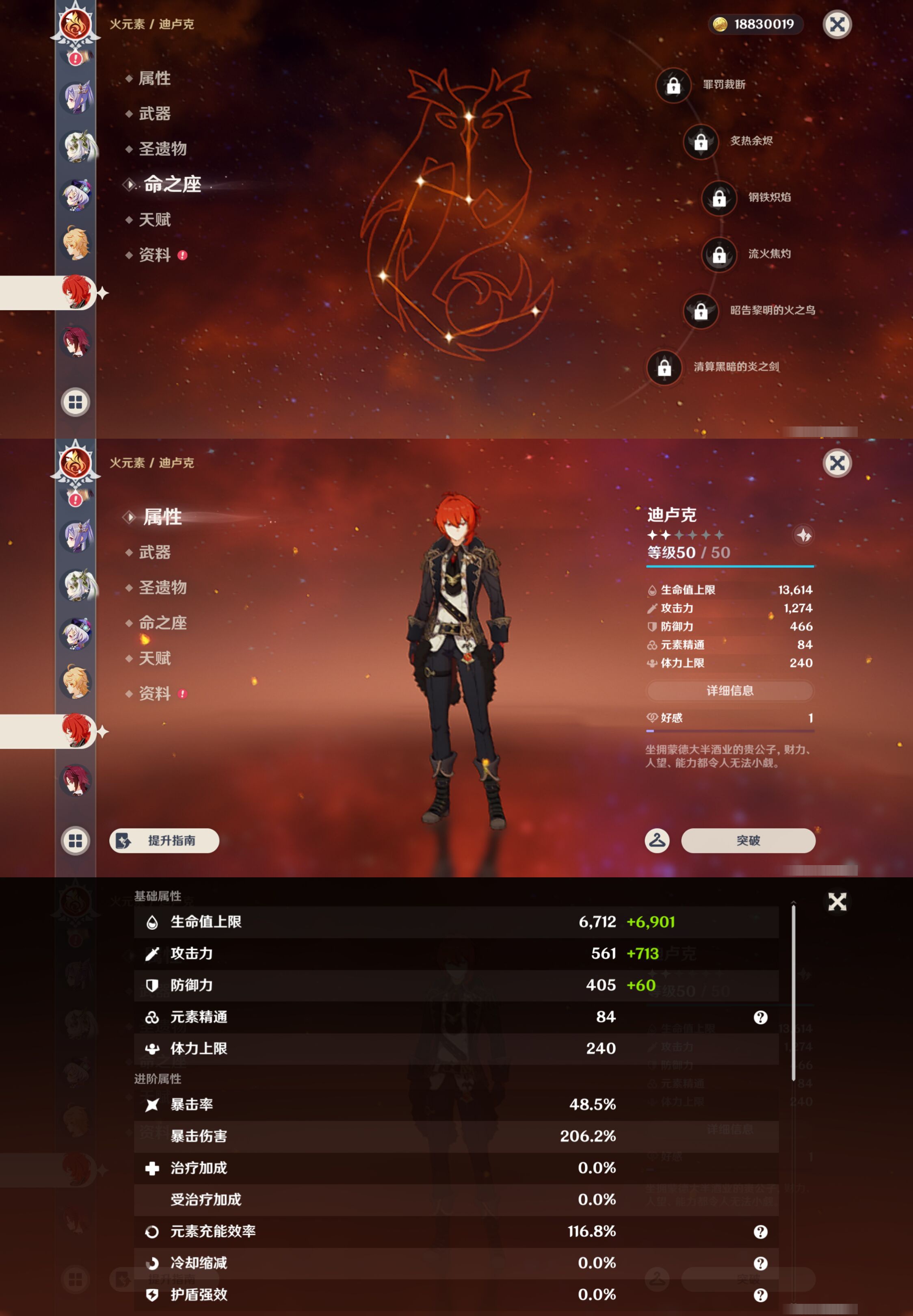 YSMK44468原神账号详情图24