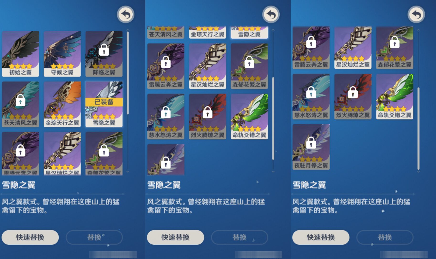 YSMK44526原神账号详情图7 YSMK44526原神账号详情图7