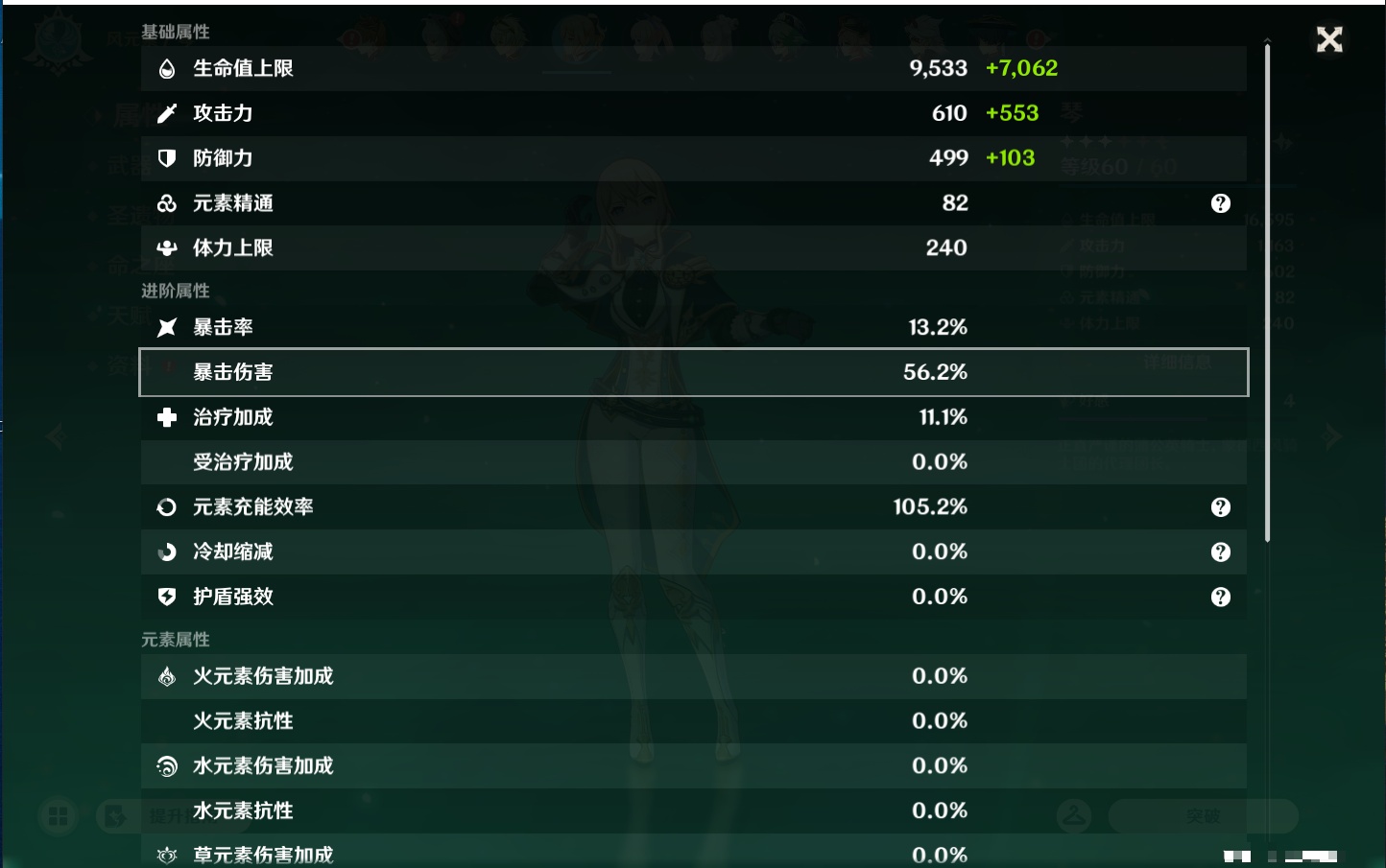 YSMK44425原神账号详情图5