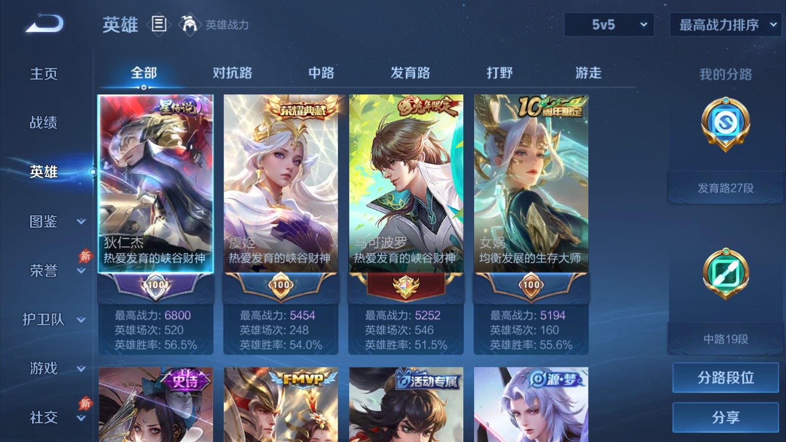WZCMW4324871王者荣耀账号详情图2