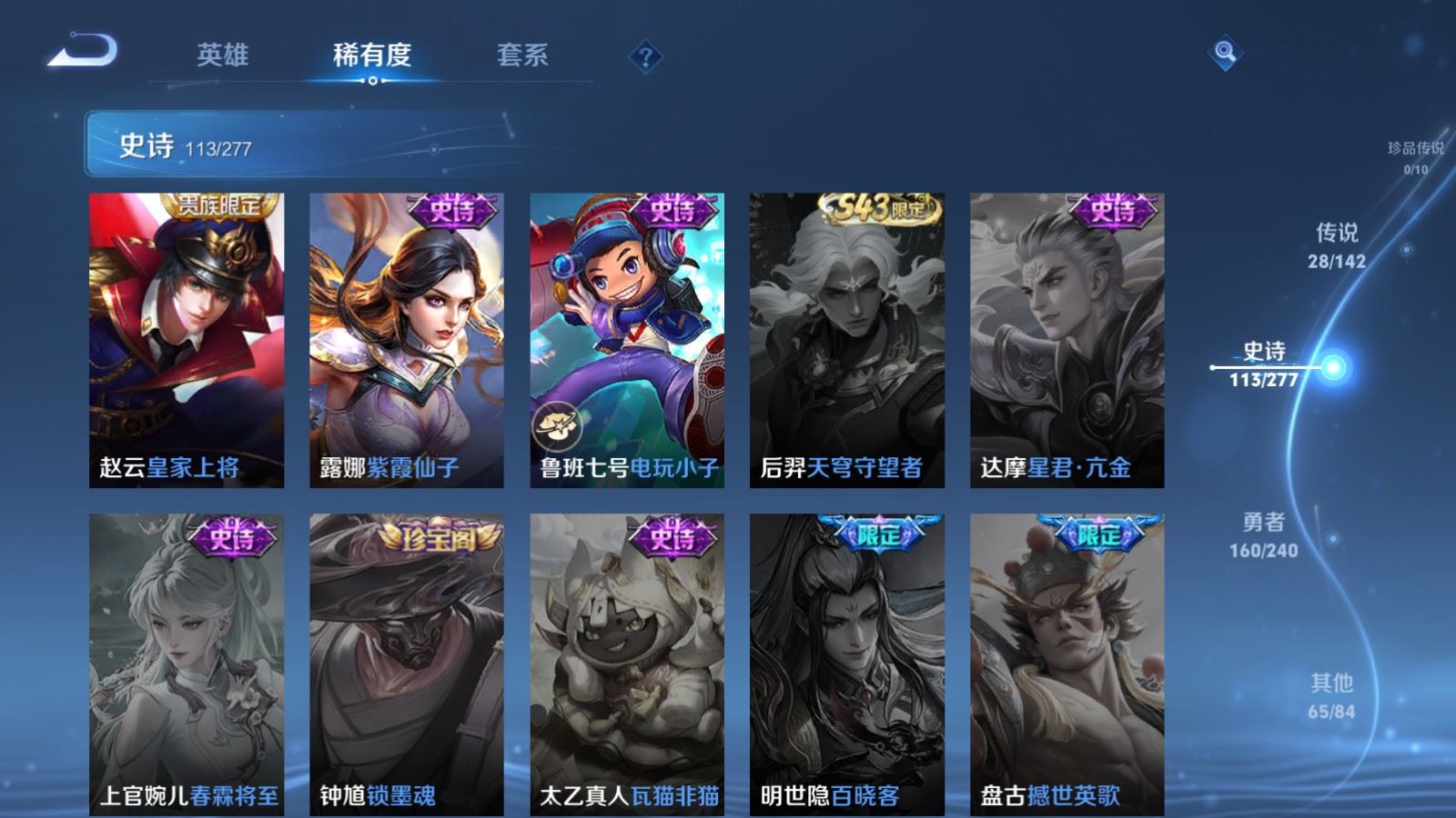 WZCMW4324737王者荣耀账号详情图20