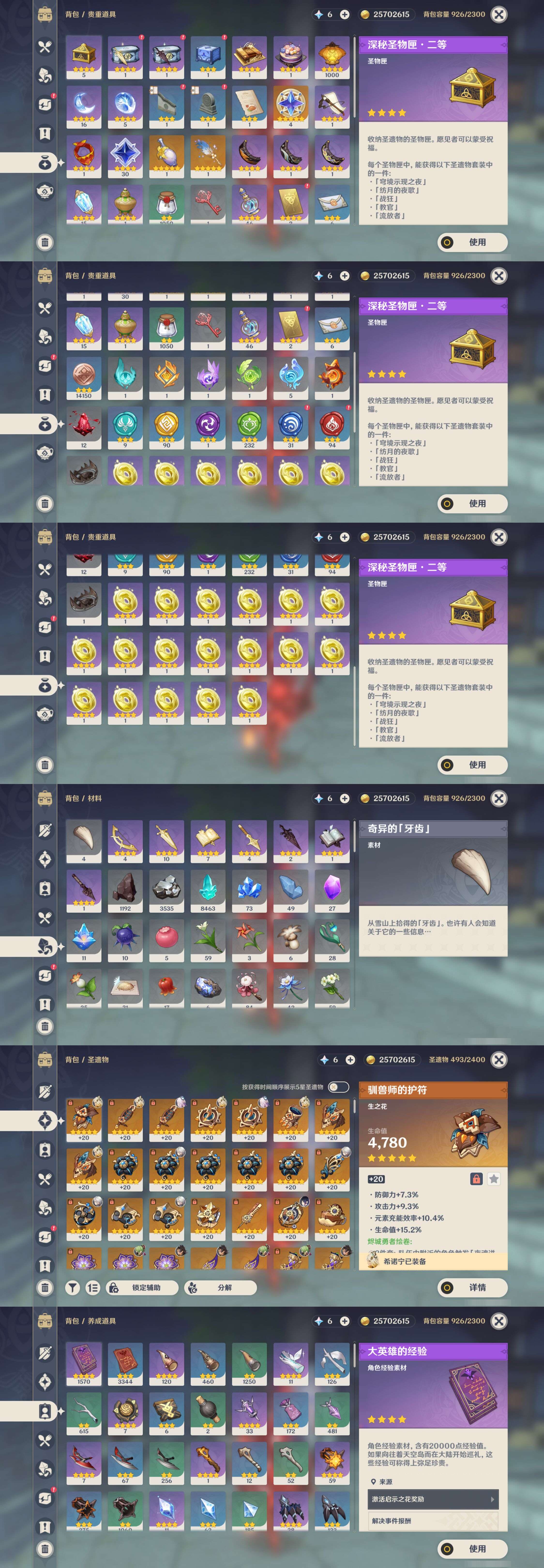 YSMK44523原神账号详情图4