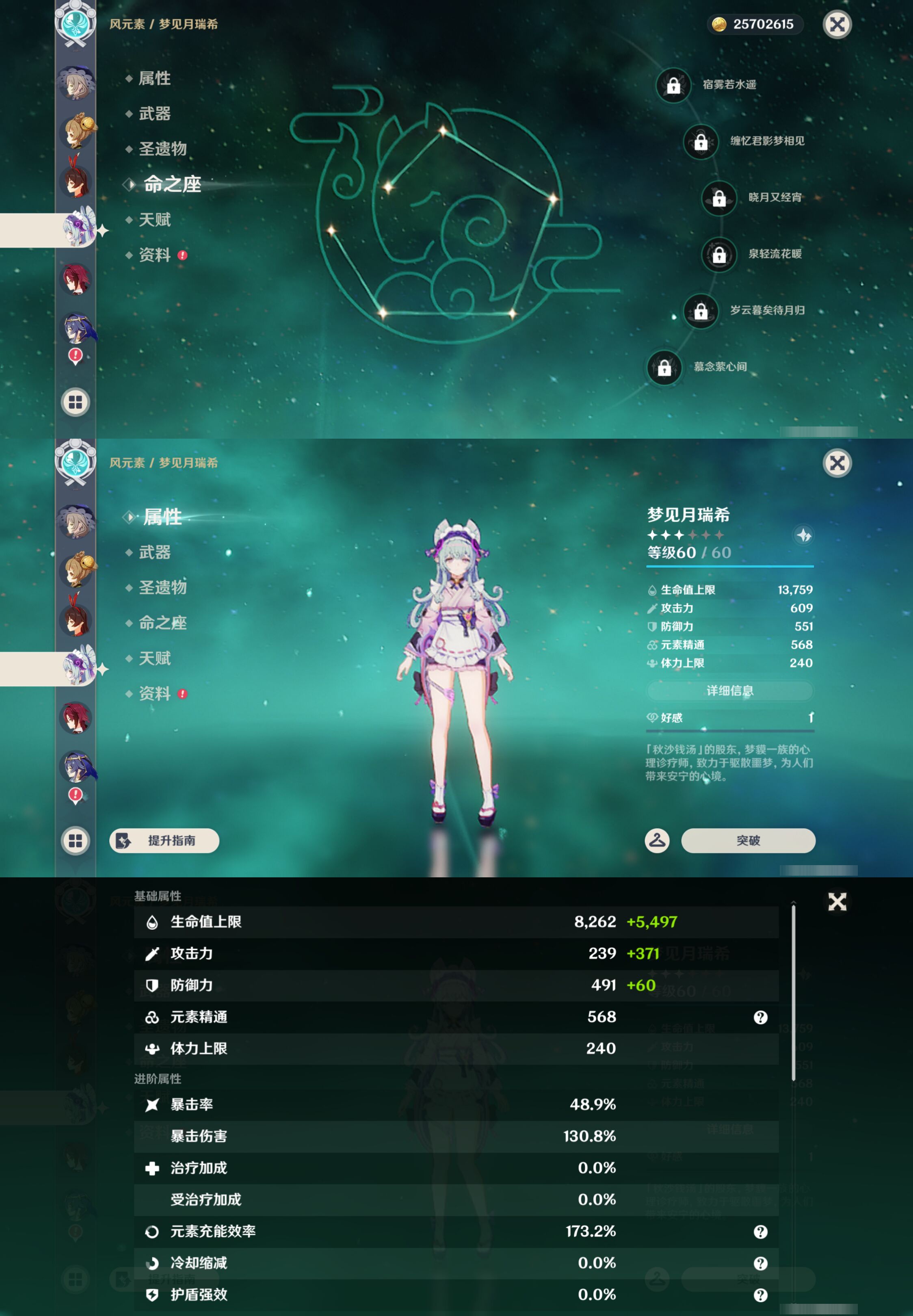 YSMK44523原神账号详情图29