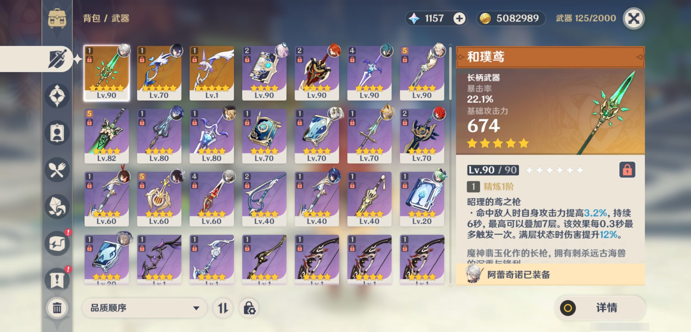 YSMK44470原神账号详情图3 YSMK44470原神账号详情图3