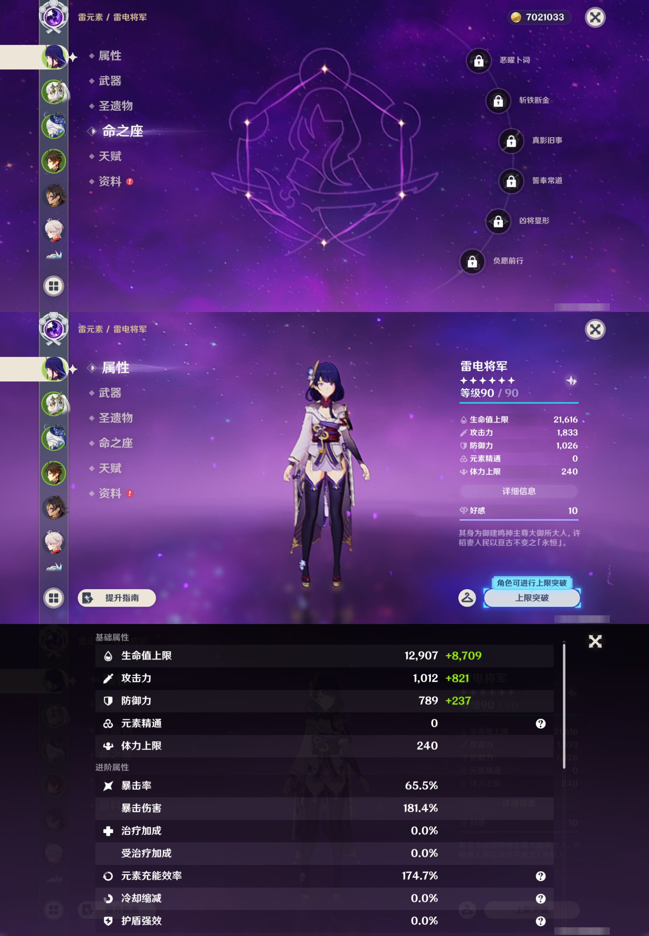 YSMK44499原神账号详情图8 YSMK44499原神账号详情图8