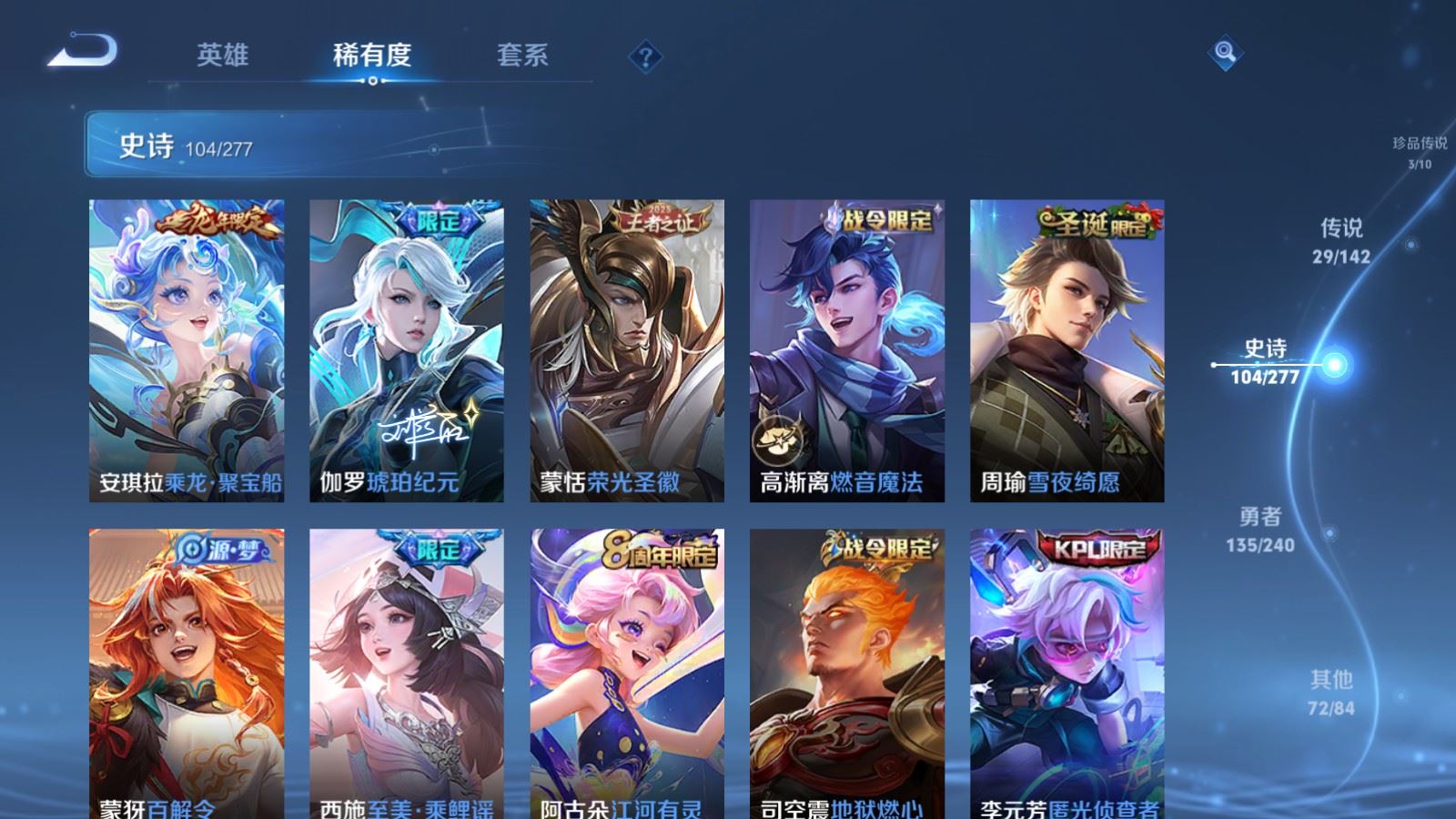 WZCMW4324740王者荣耀账号详情图13