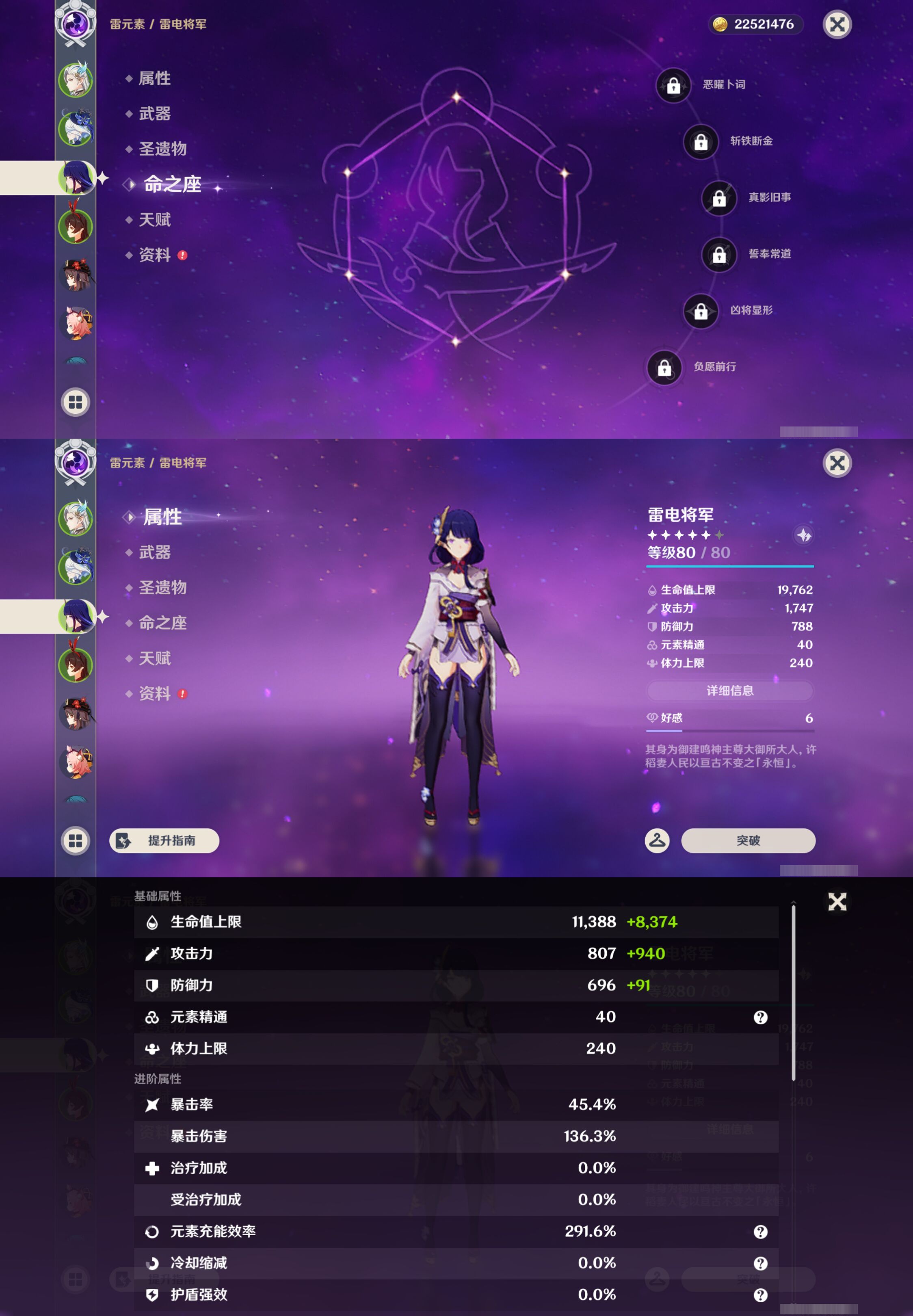 YSMK44409原神账号详情图10 YSMK44409原神账号详情图10