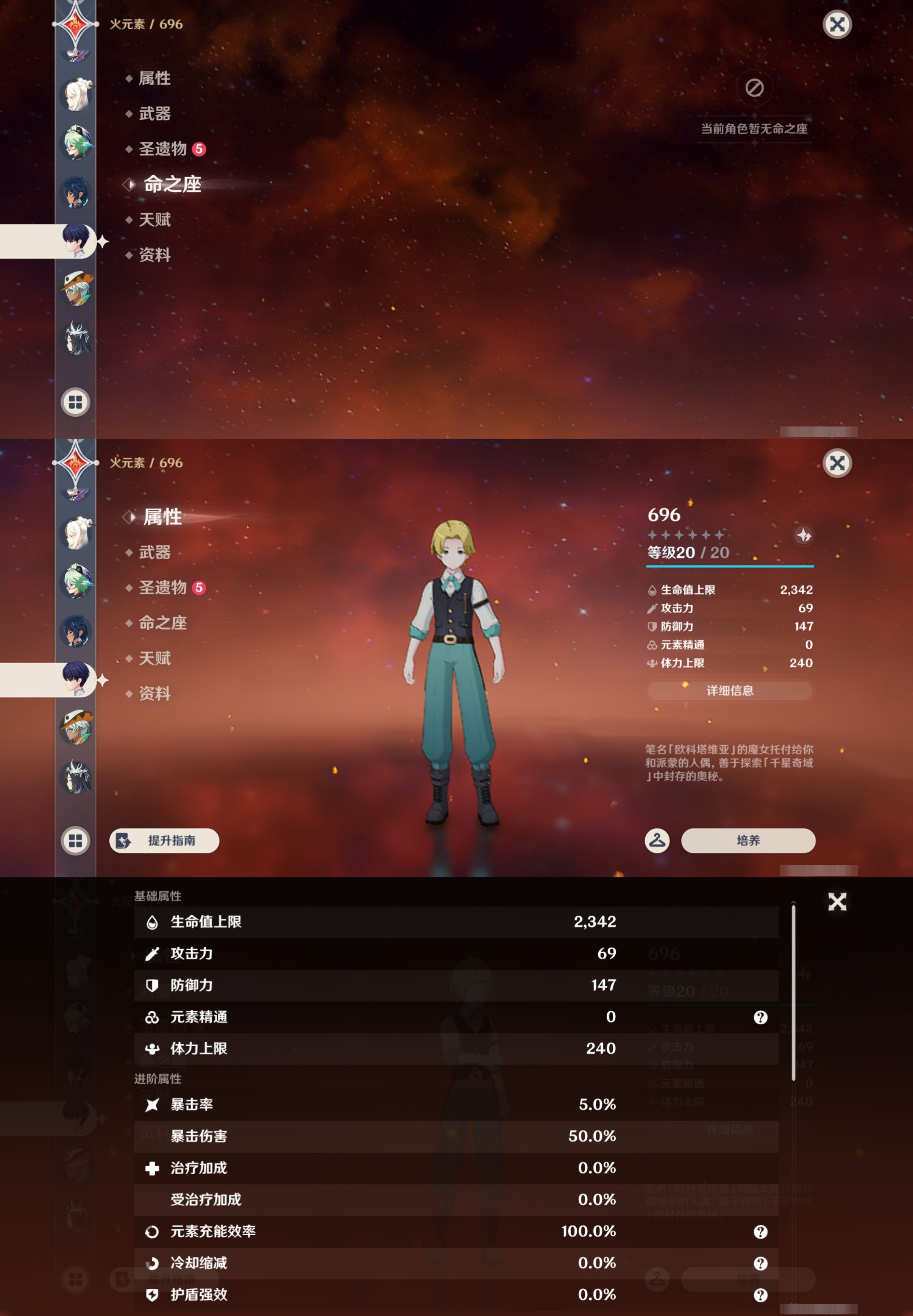 YSMK44412原神账号详情图38 YSMK44412原神账号详情图38