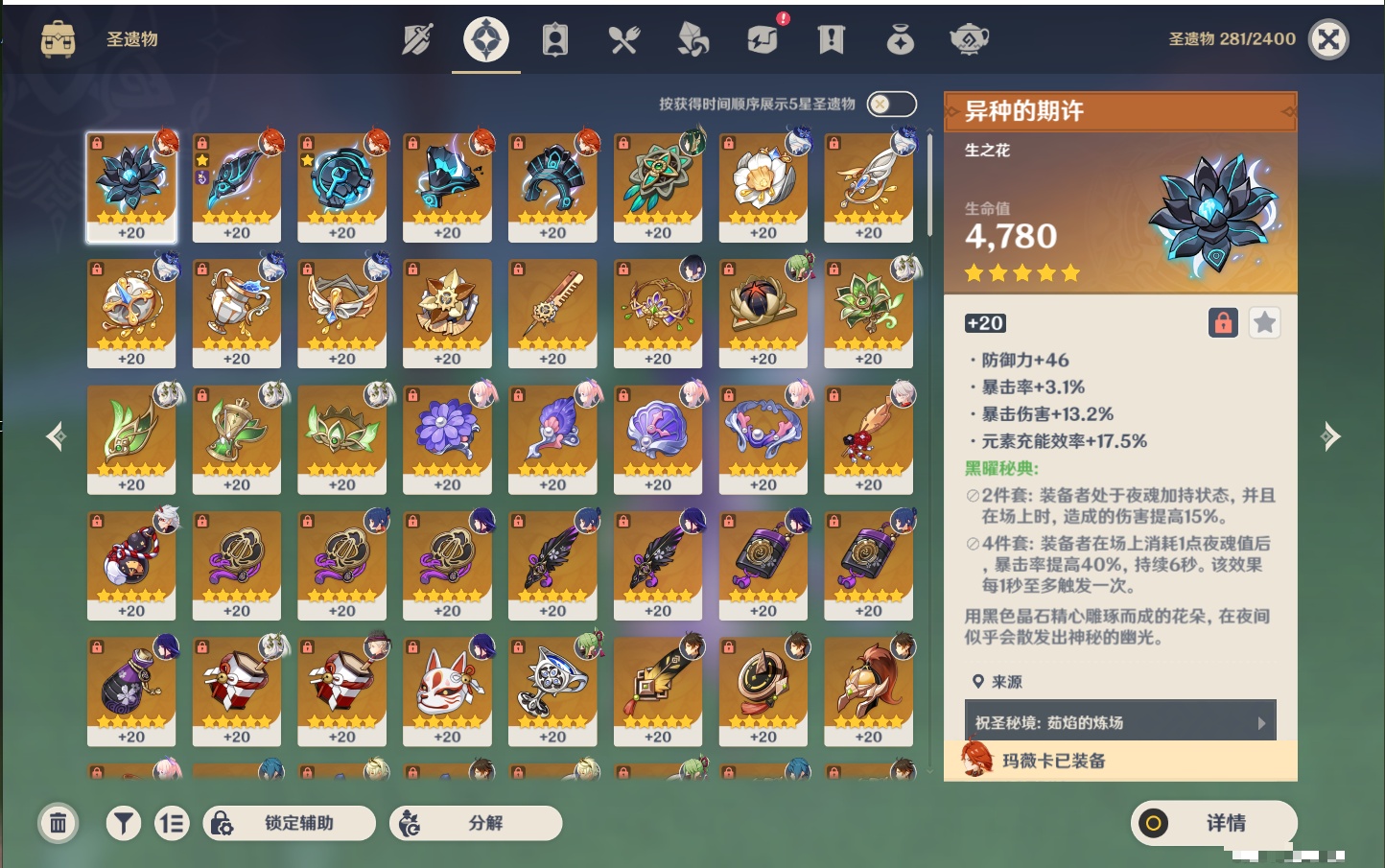 YSMK44457原神账号详情图39