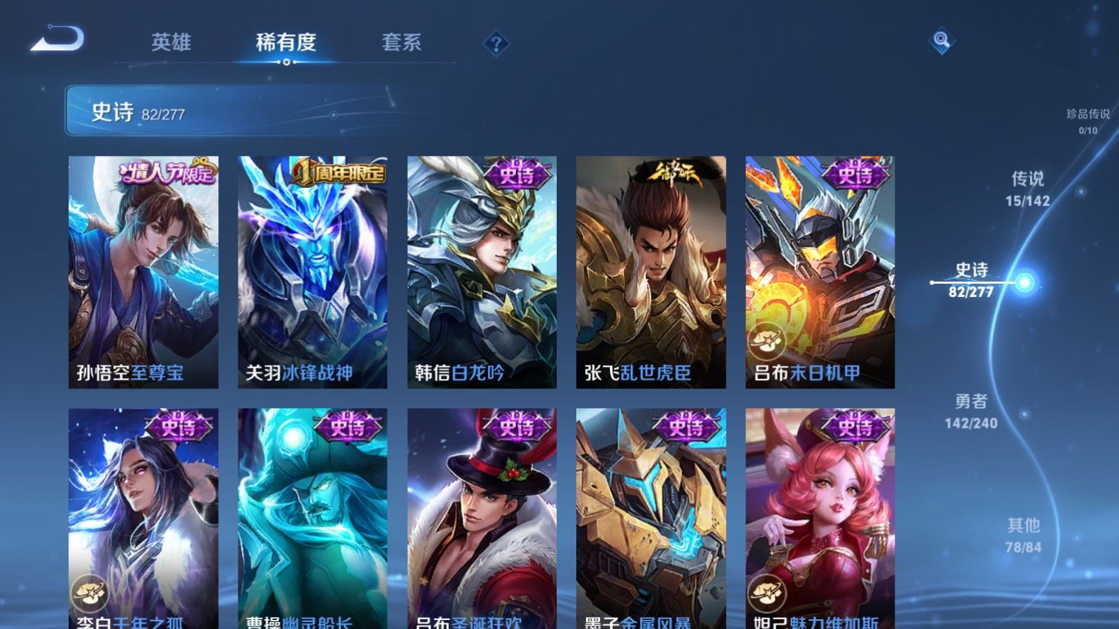 WZCMW4324896王者荣耀账号详情图15