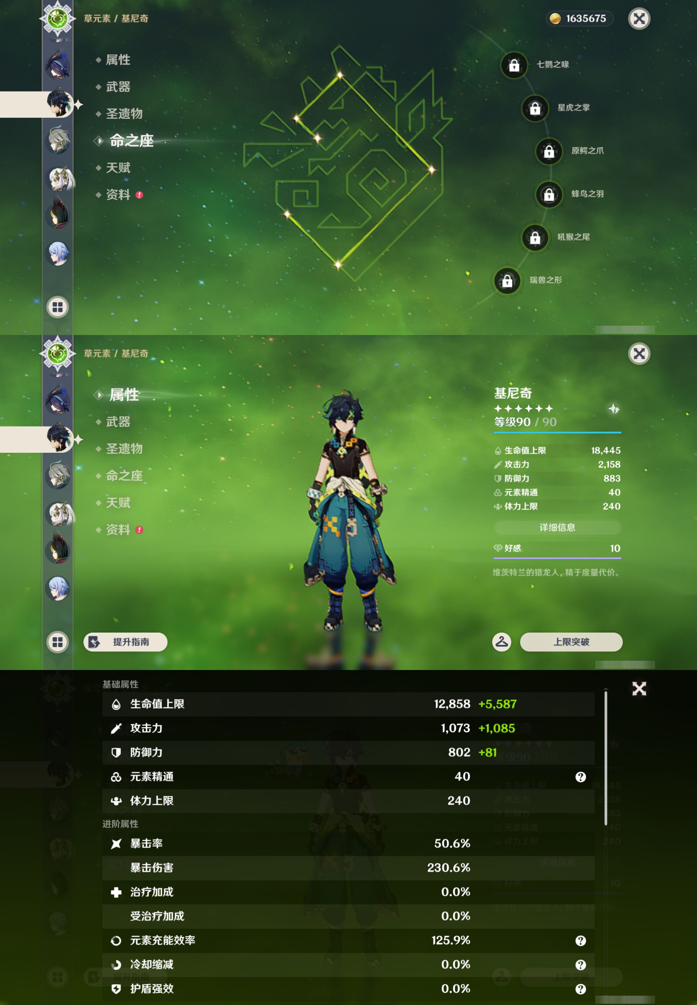 YSMK44488原神账号详情图21