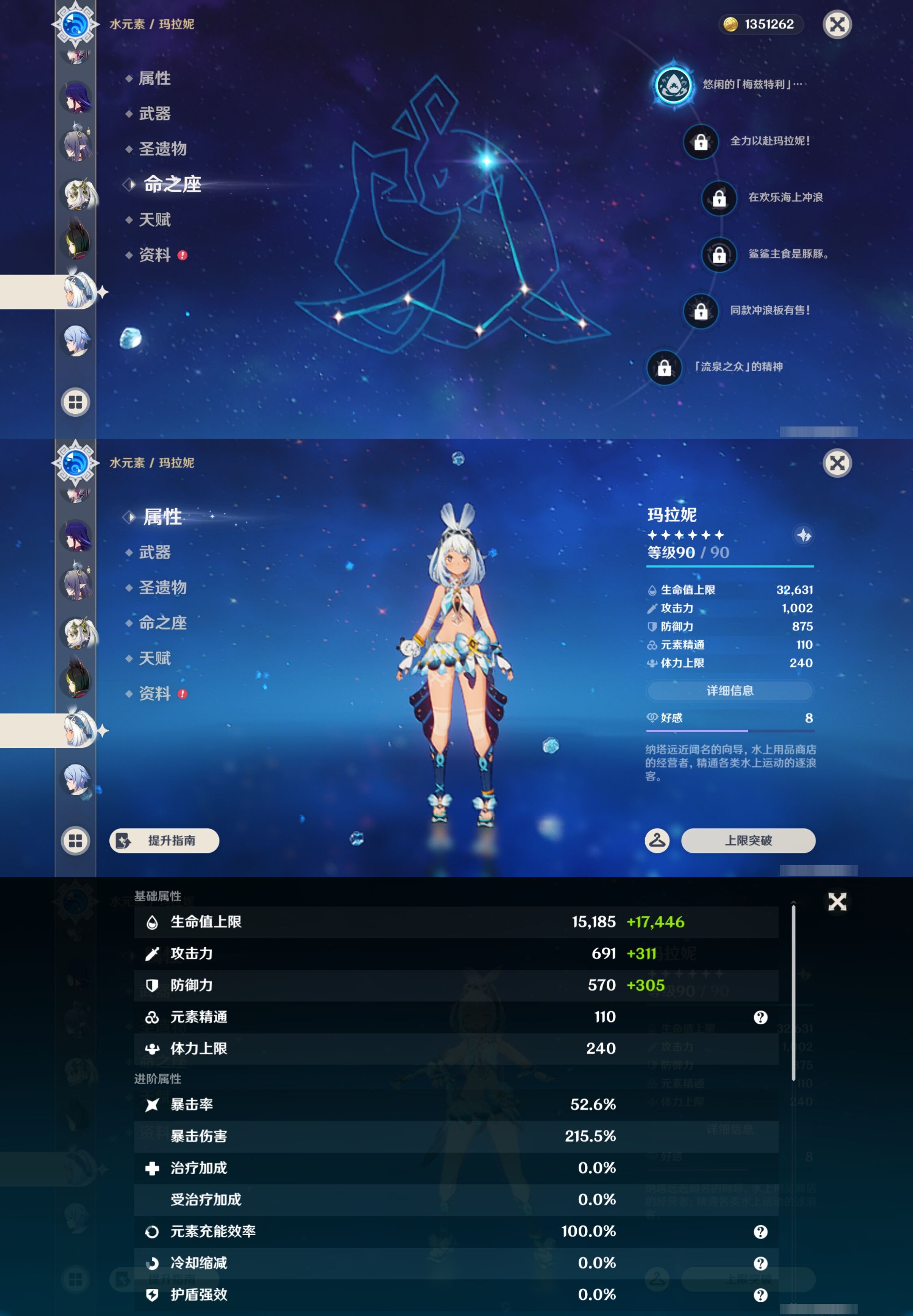 YSMK44486原神账号详情图24
