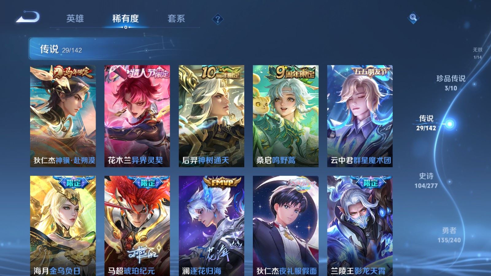 WZCMW4324740王者荣耀账号详情图7