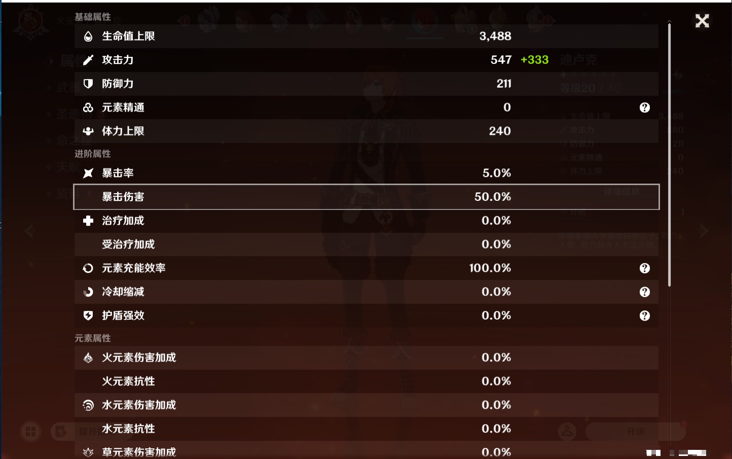 YSMK44425原神账号详情图19