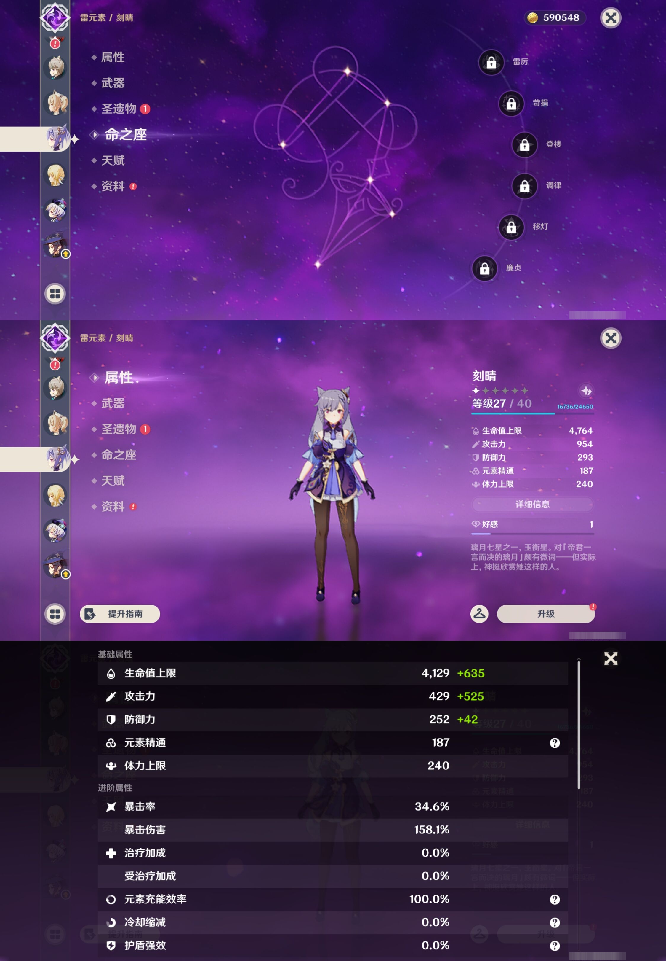 YSMK44477原神账号详情图17