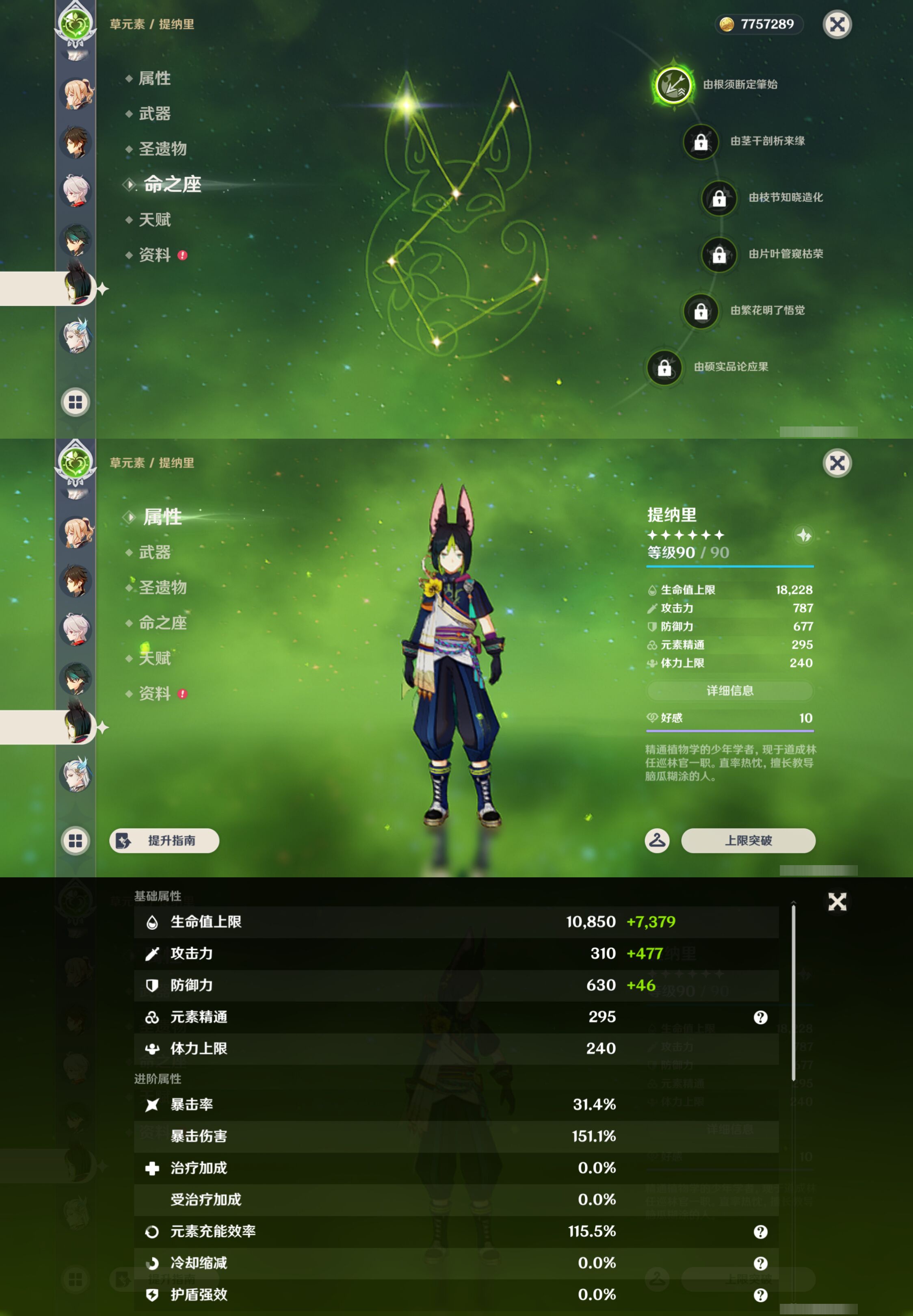 YSMK44573原神账号详情图23