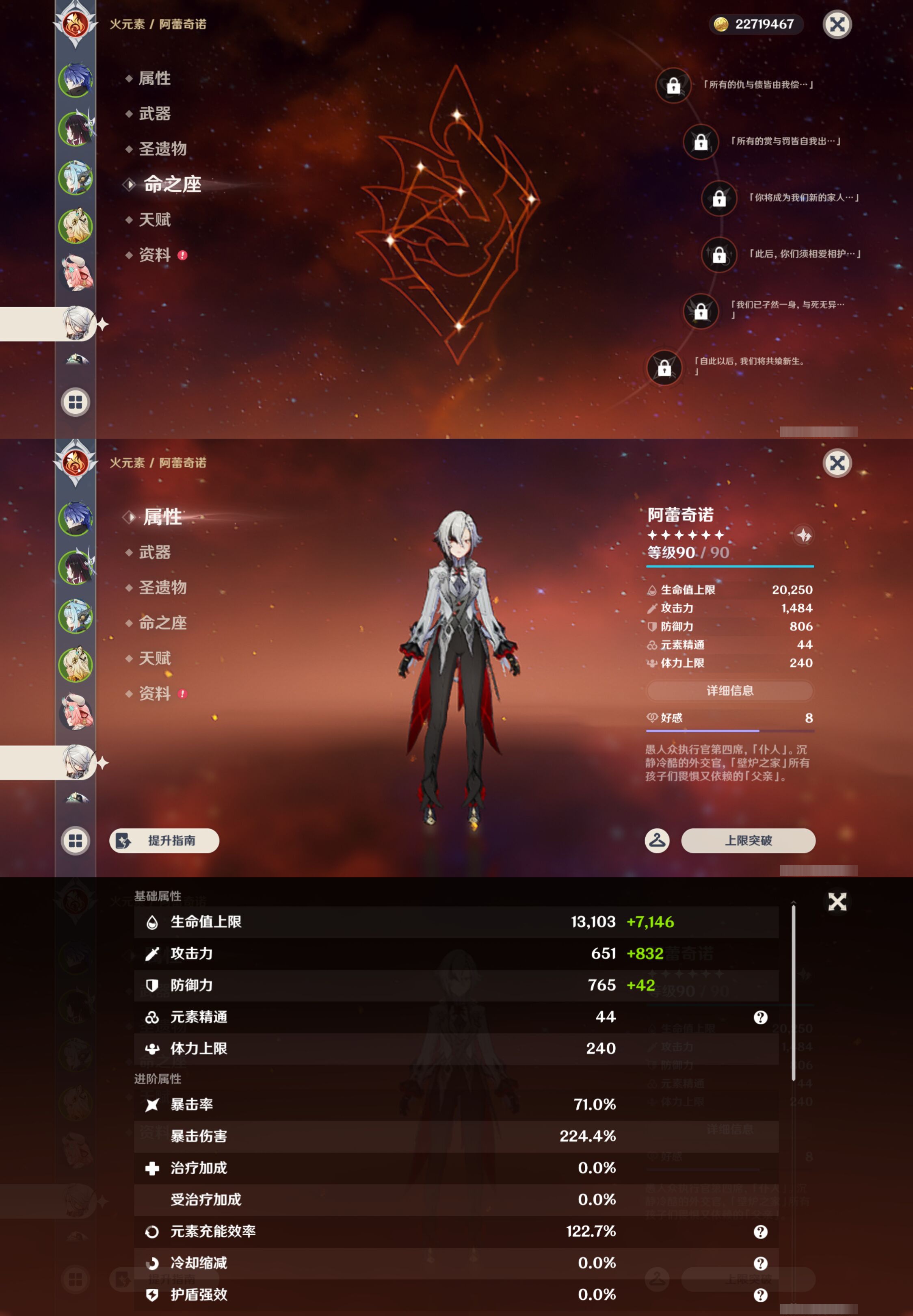 YSMK44511原神账号详情图13