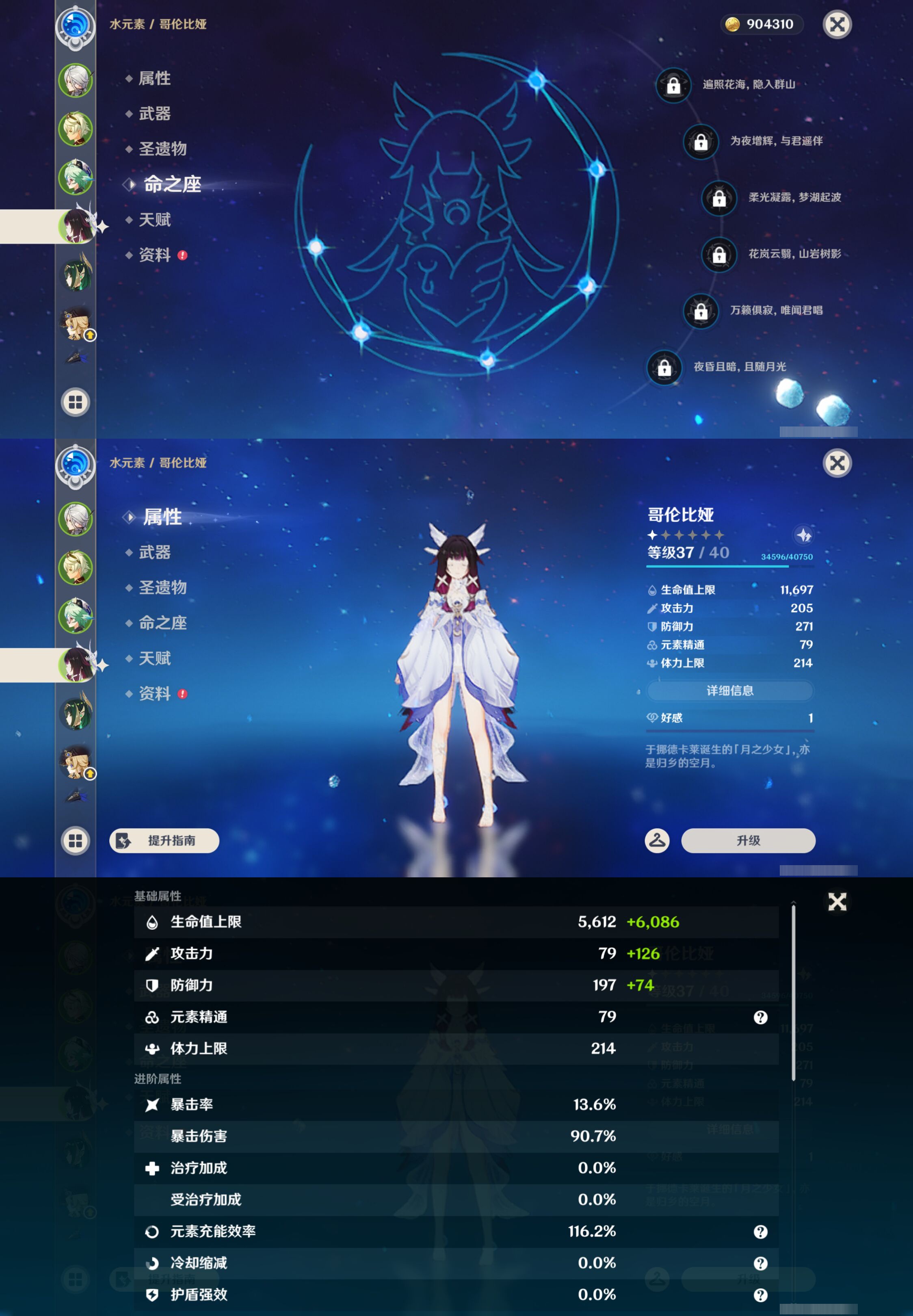 YSMK44461原神账号详情图8