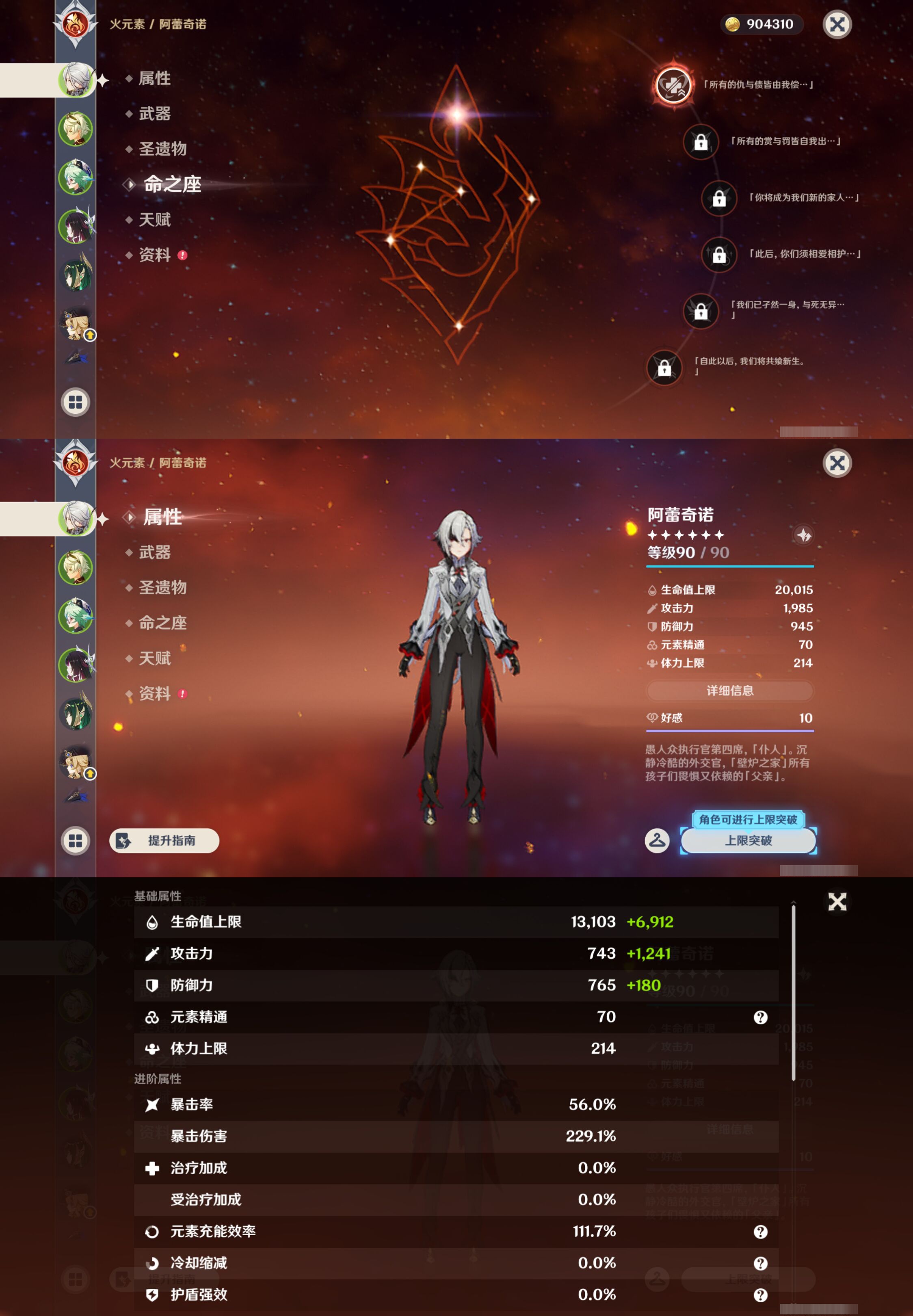 YSMK44461原神账号详情图7