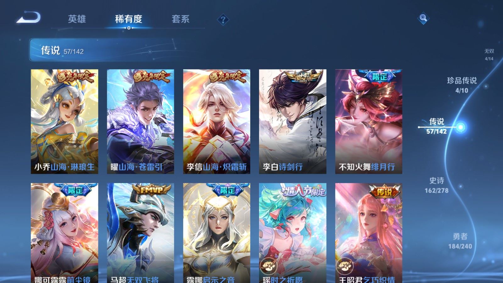 WZCMW4324715王者荣耀账号详情图10