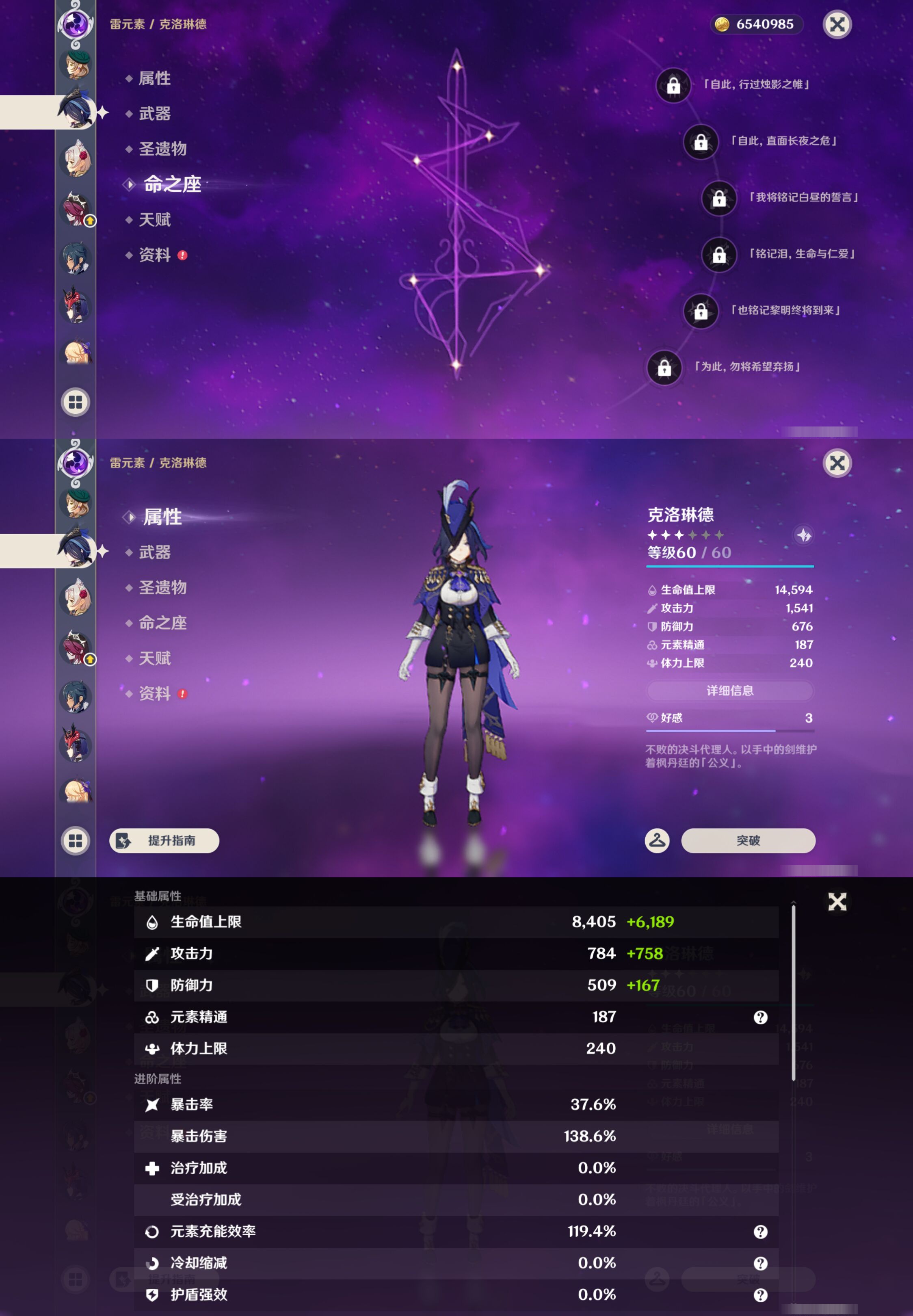 YSMK44512原神账号详情图28