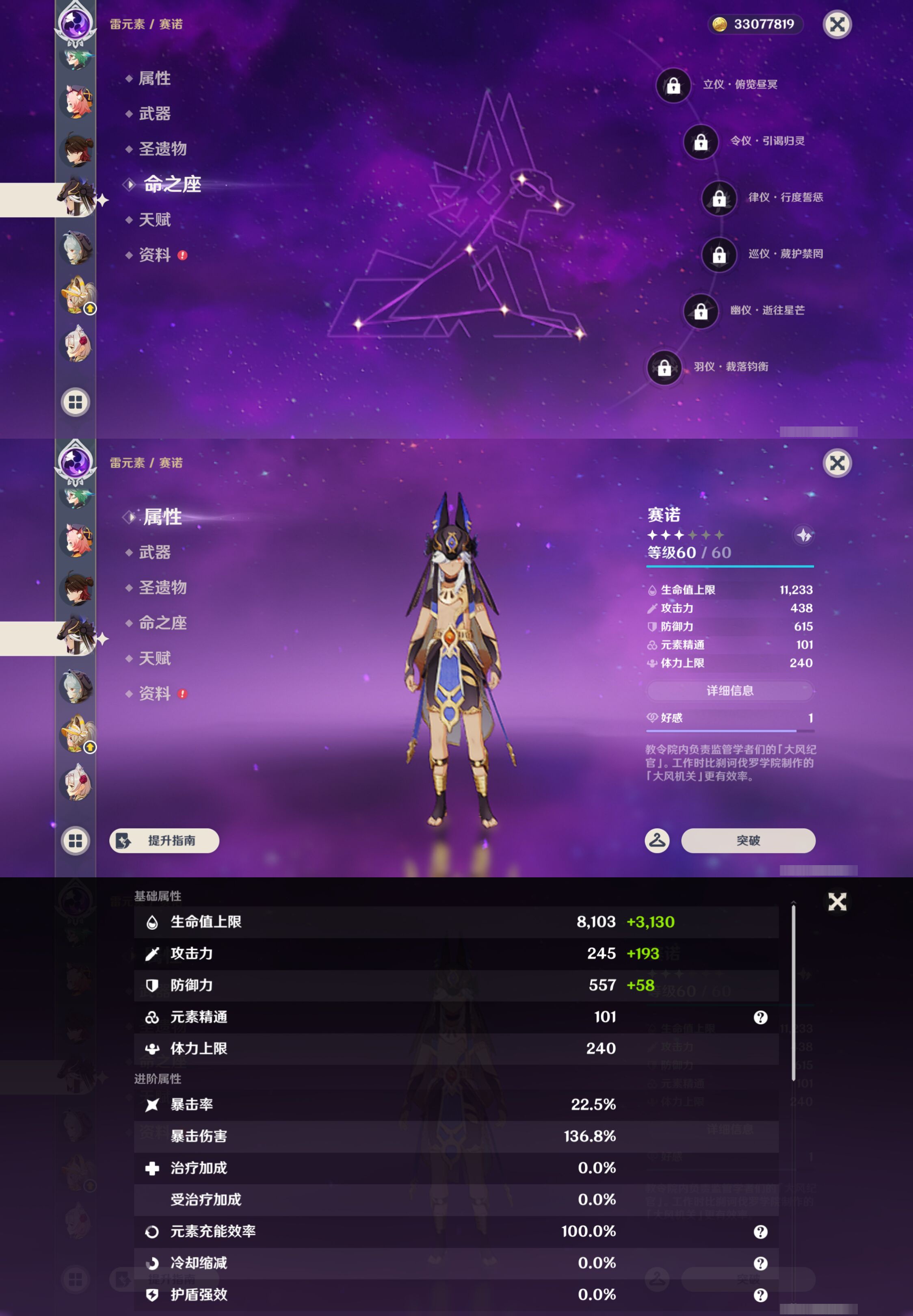 YSMK44408原神账号详情图25