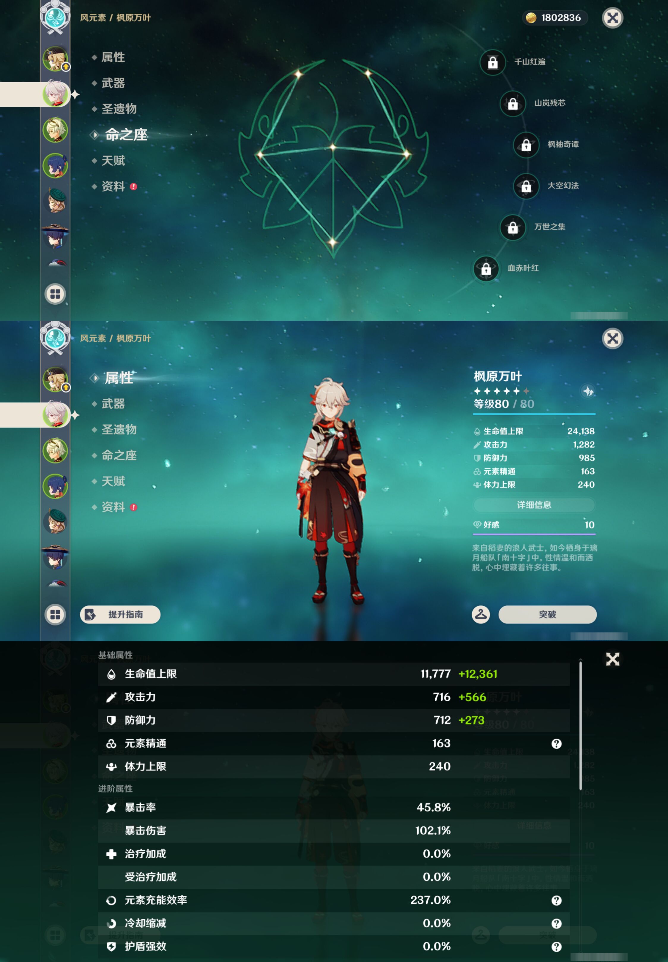 YSMK44466原神账号详情图9
