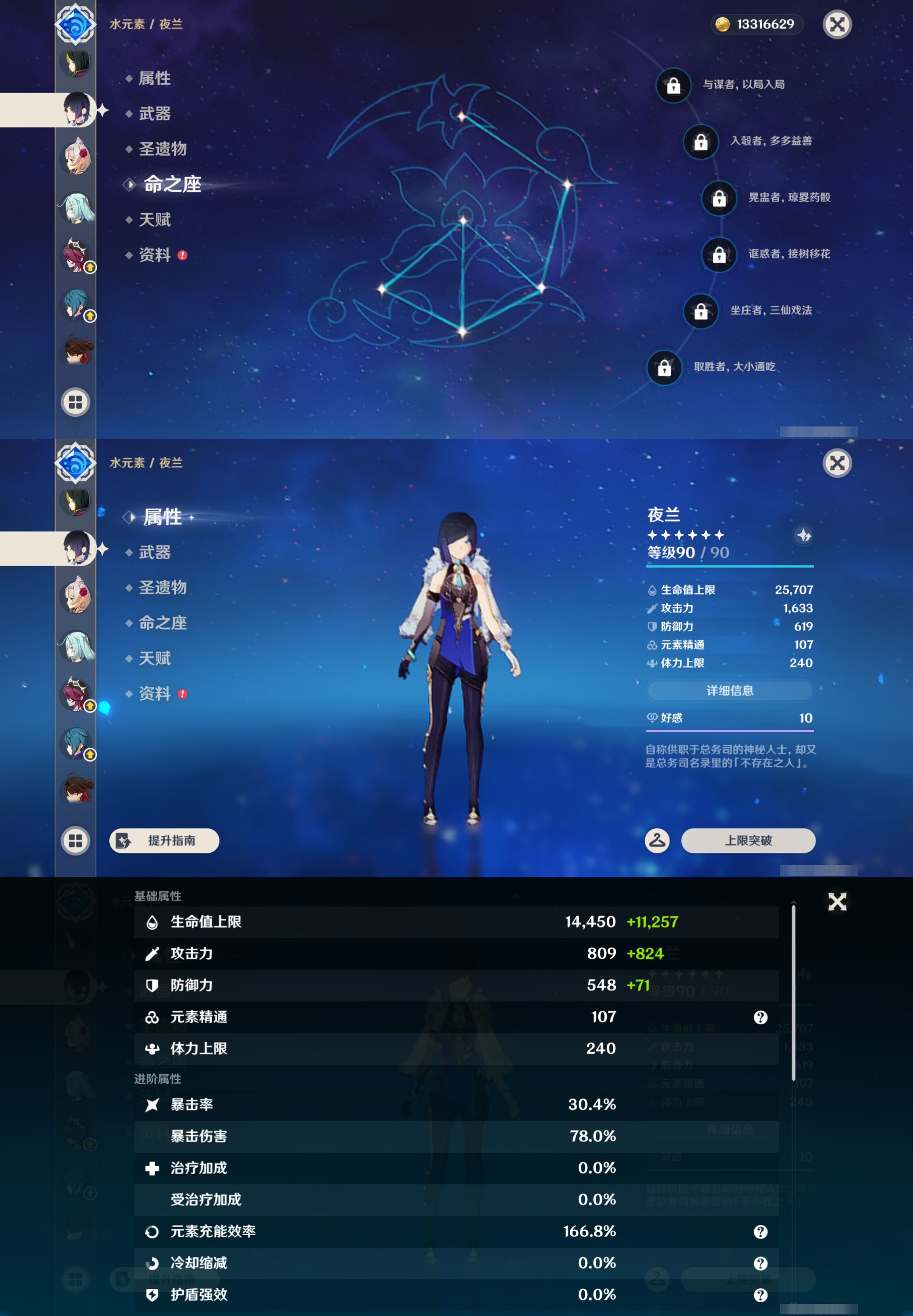 YSMK44490原神账号详情图29