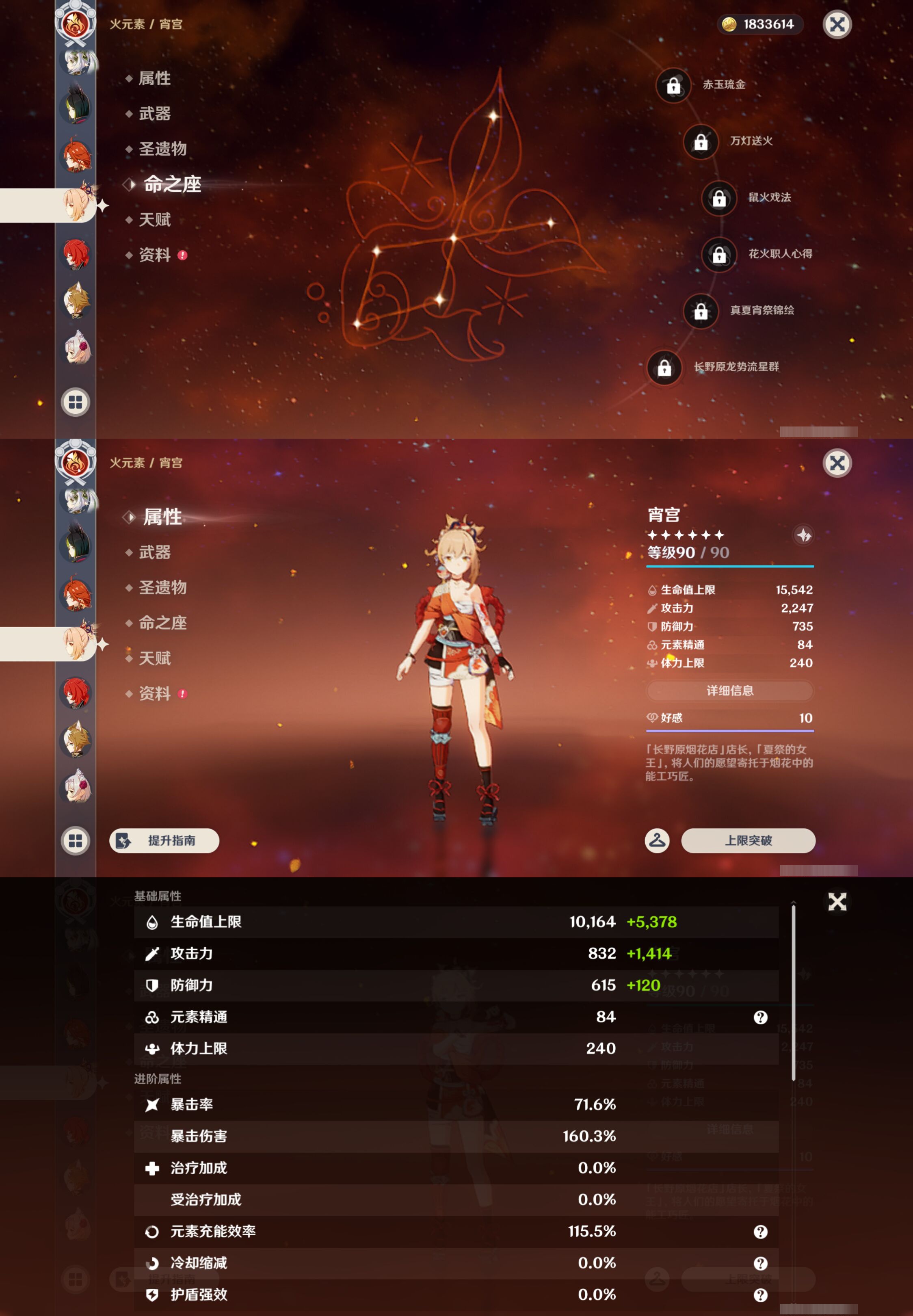 YSMK44576原神账号详情图29