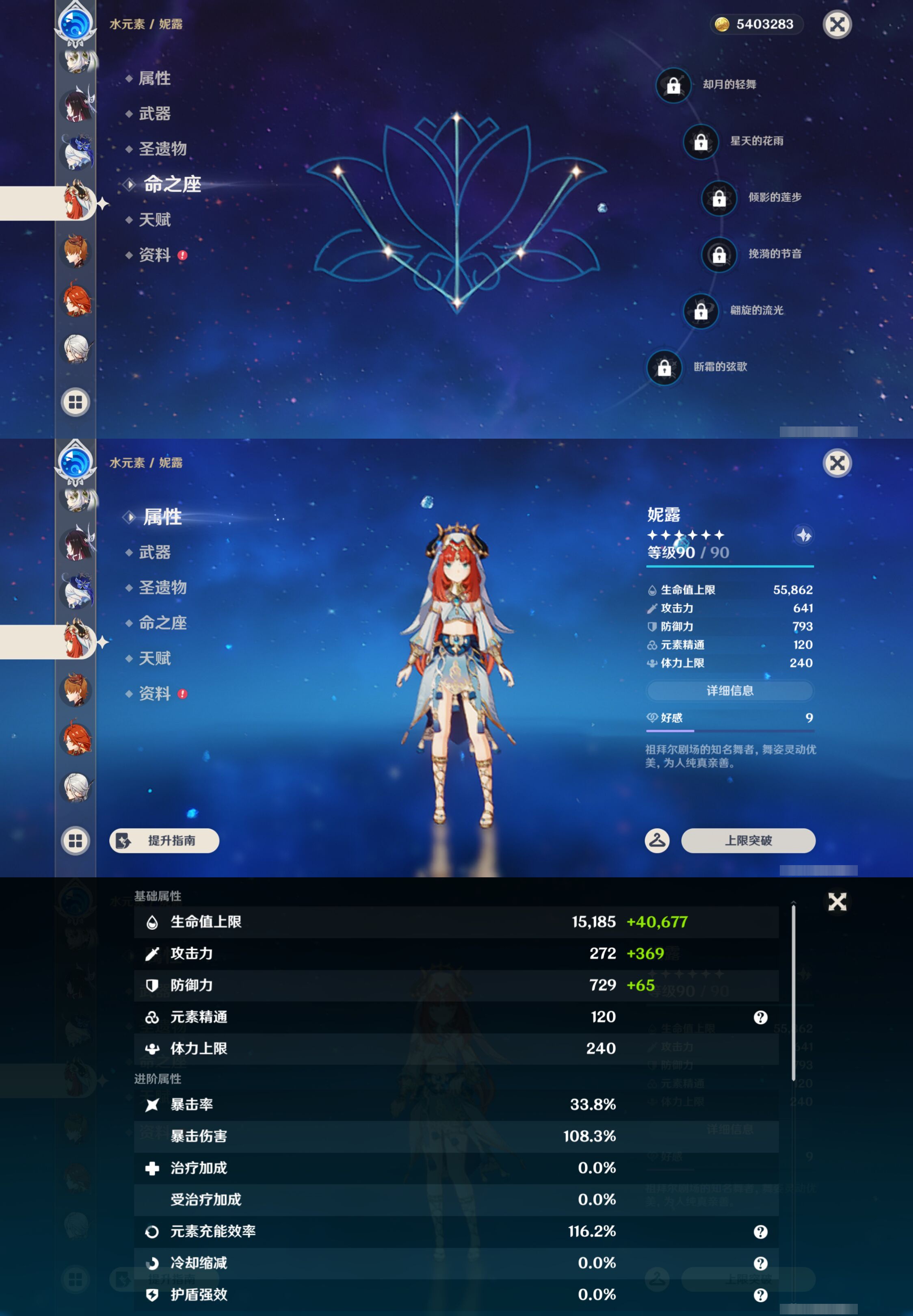 YSMK44506原神账号详情图26 YSMK44506原神账号详情图26