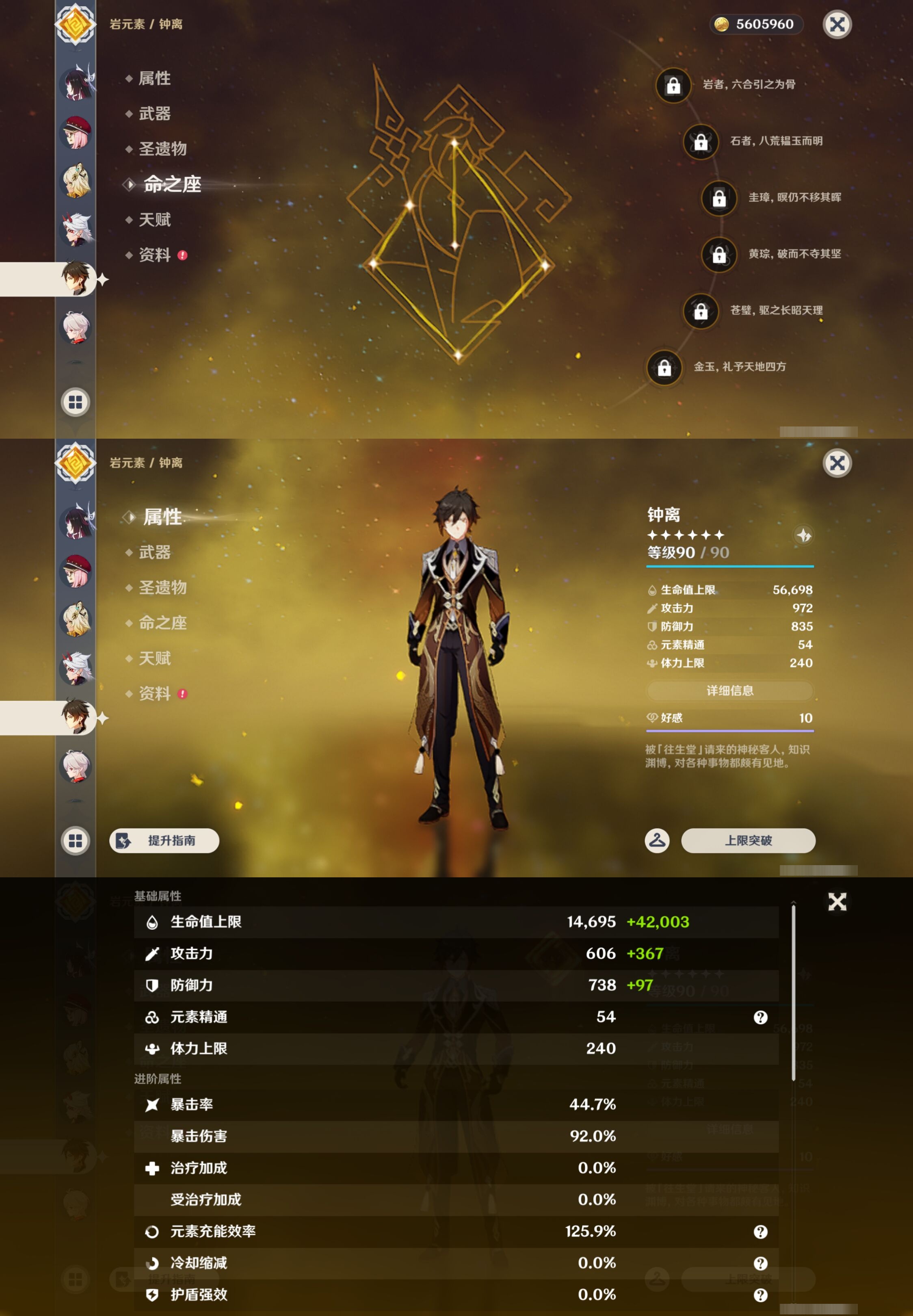 YSMK44434原神账号详情图17