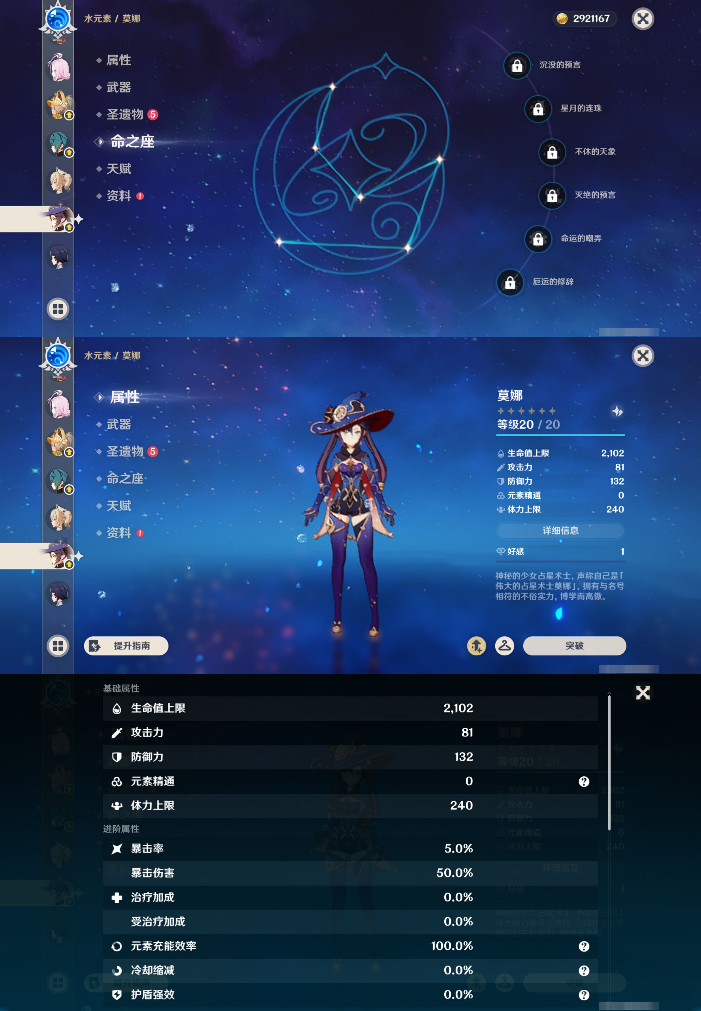 YSMK44569原神账号详情图15