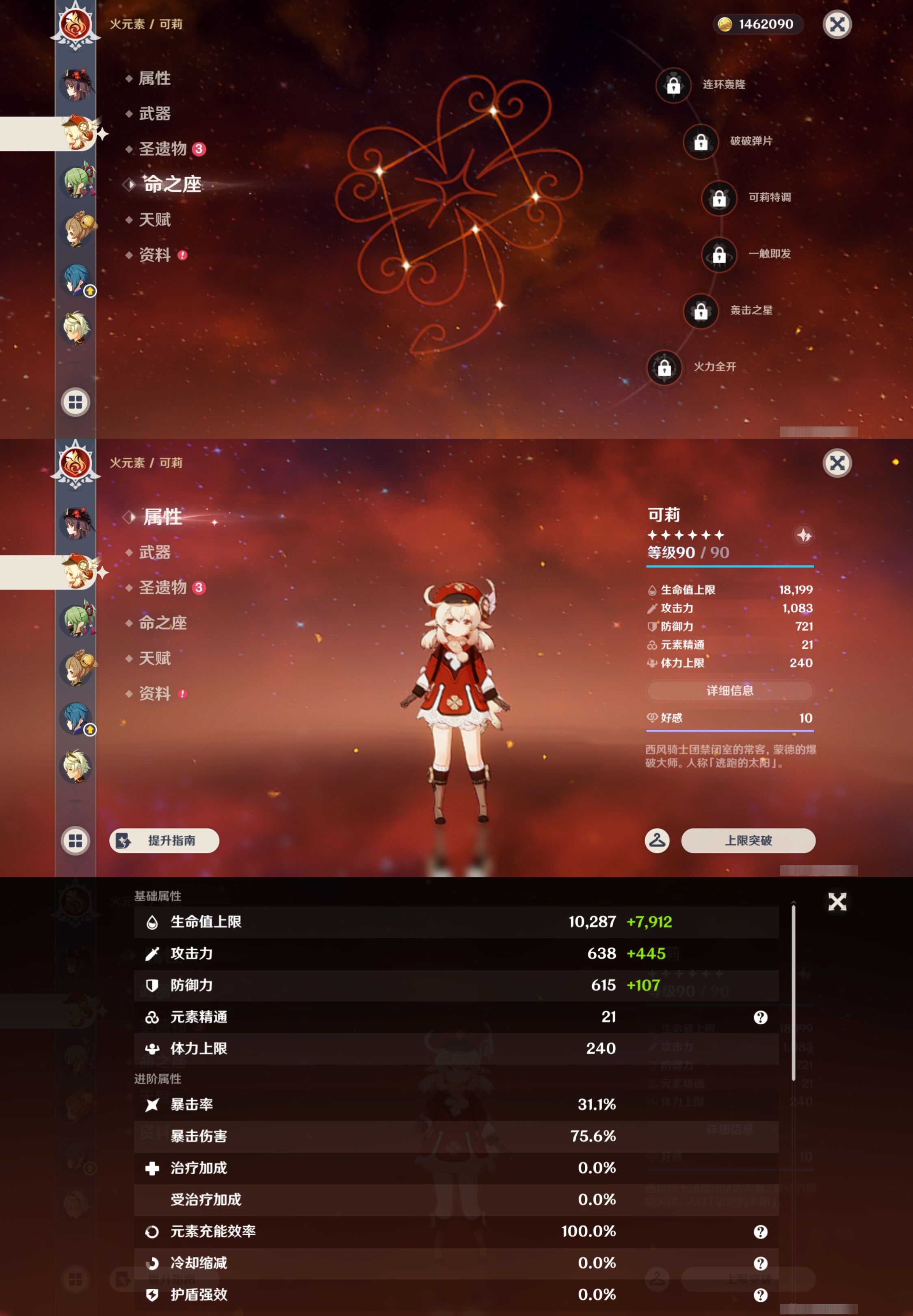 YSMK44560原神账号详情图27